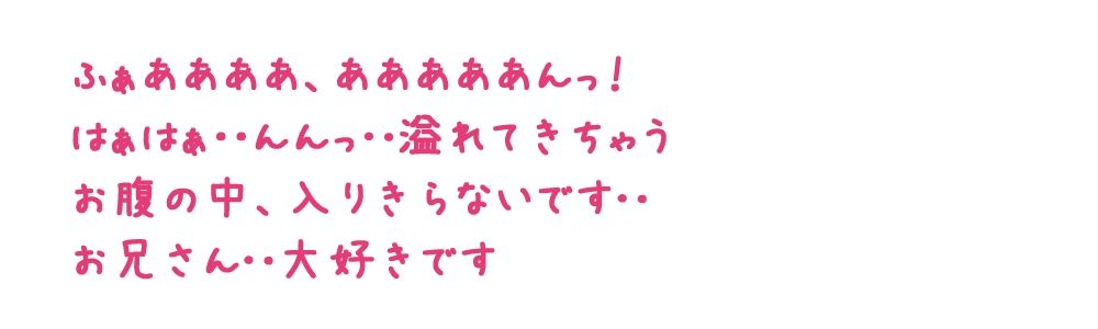 彼女の妹と1週間いちゃラブ同棲生活 子作り花嫁修業 サンプル3ページ目