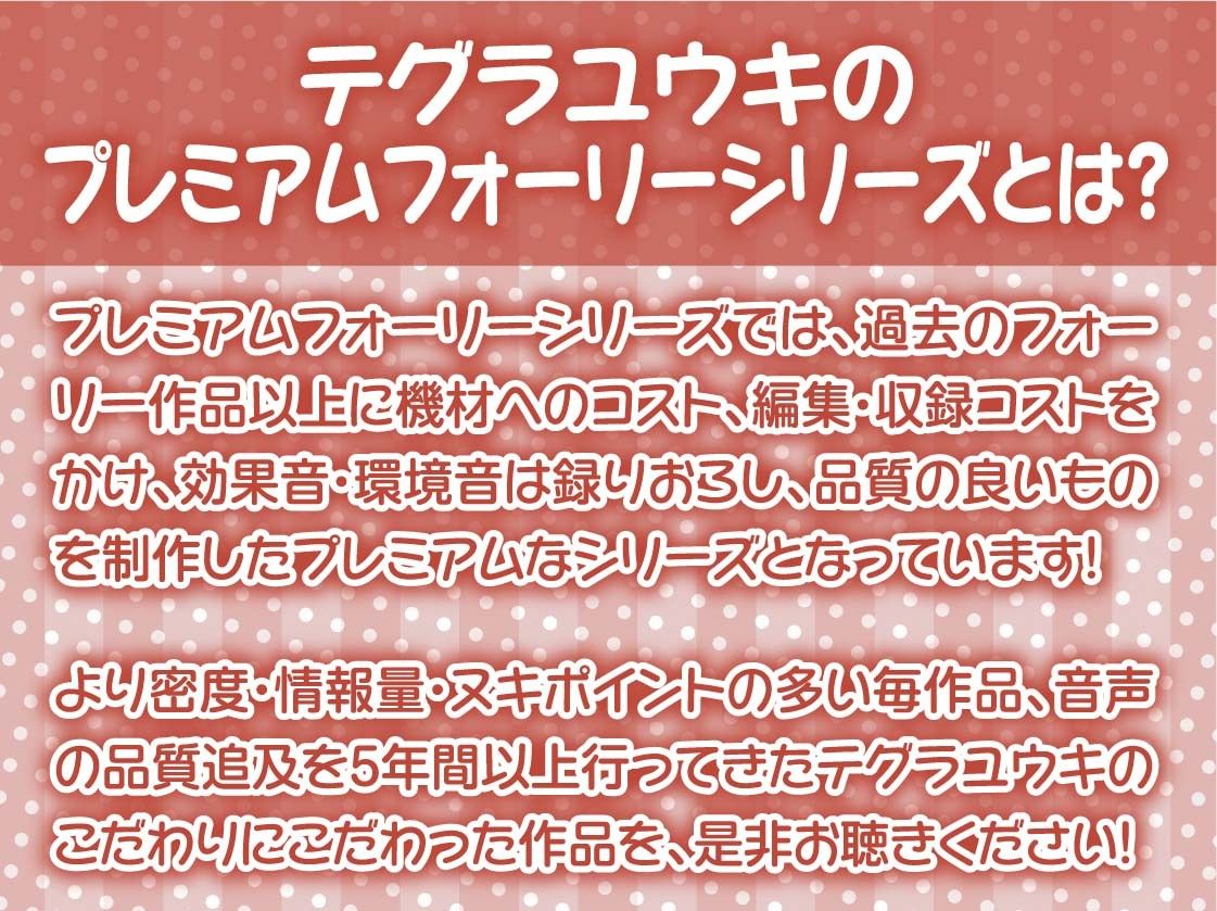 えちギャル彼女と囁き密着マンキツ中出しデートえっち2〜密着しながら妊娠えっち〜【フォーリーサウンド】 サンプル2ページ目