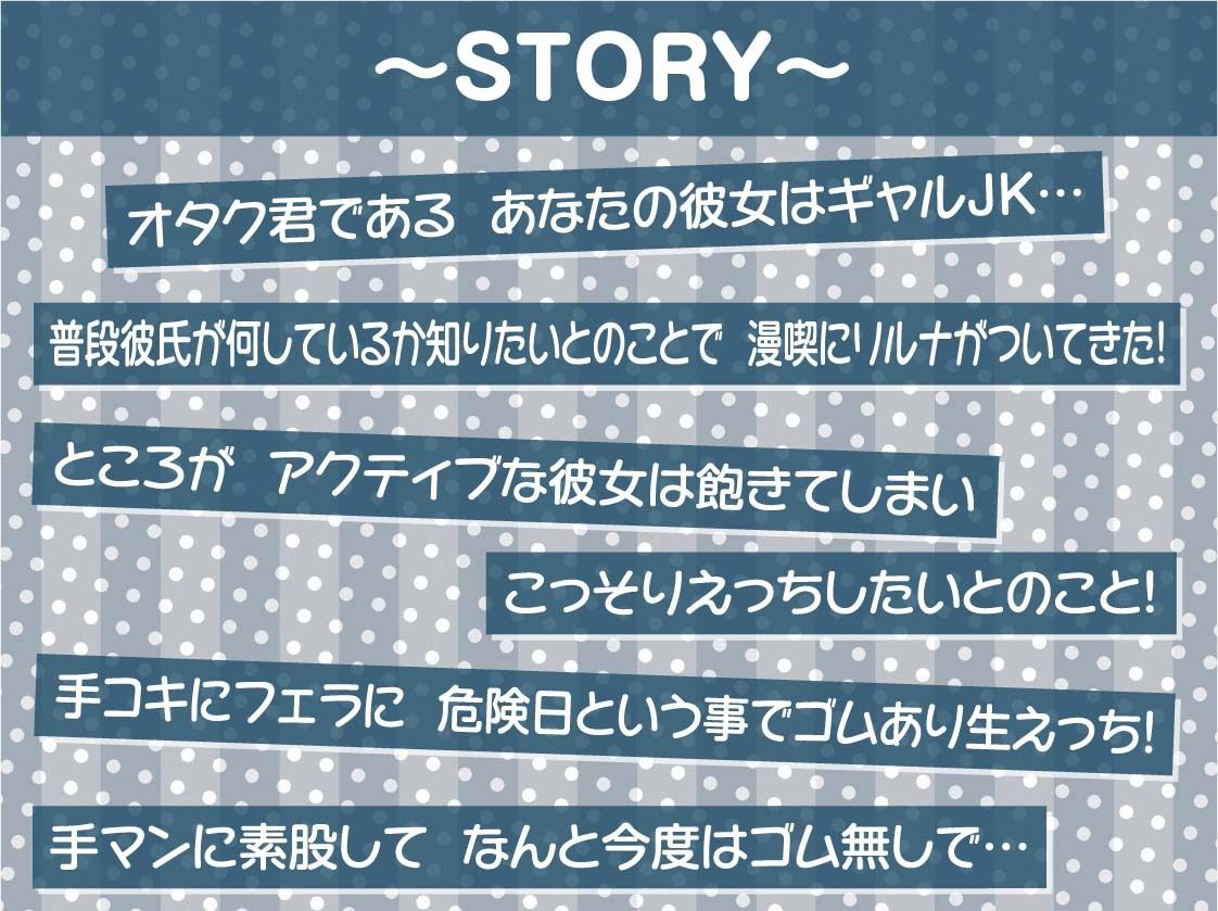 えちギャル彼女と囁き密着マンキツ中出しデートえっち2〜密着しながら妊娠えっち〜【フォーリーサウンド】 サンプル3ページ目