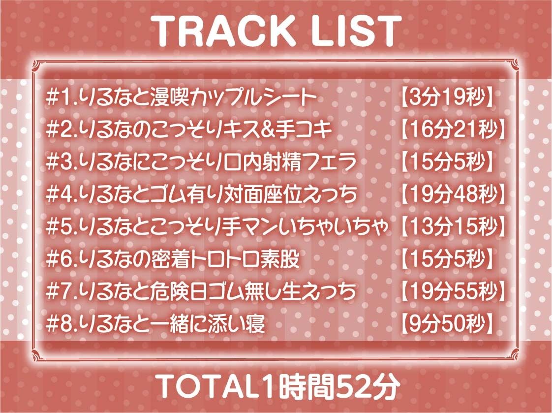 えちギャル彼女と囁き密着マンキツ中出しデートえっち2〜密着しながら妊娠えっち〜【フォーリーサウンド】 サンプル6ページ目