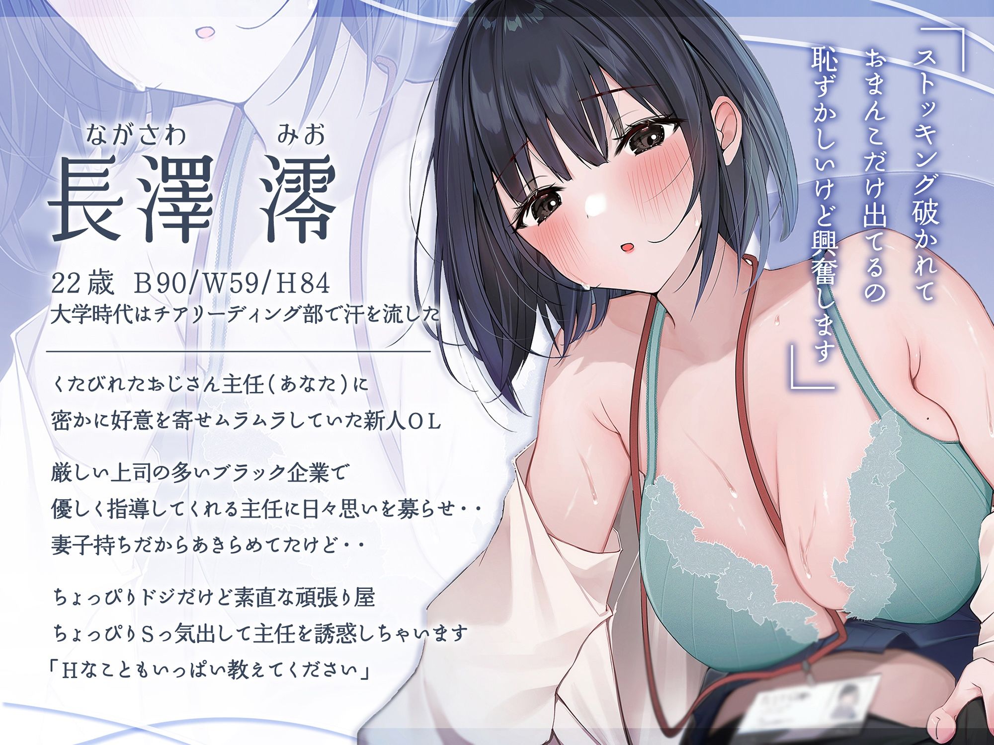 娘と同じ年の新人OLと出張相部屋 やさしく誘惑されあまあま責めラレ サンプル2ページ目