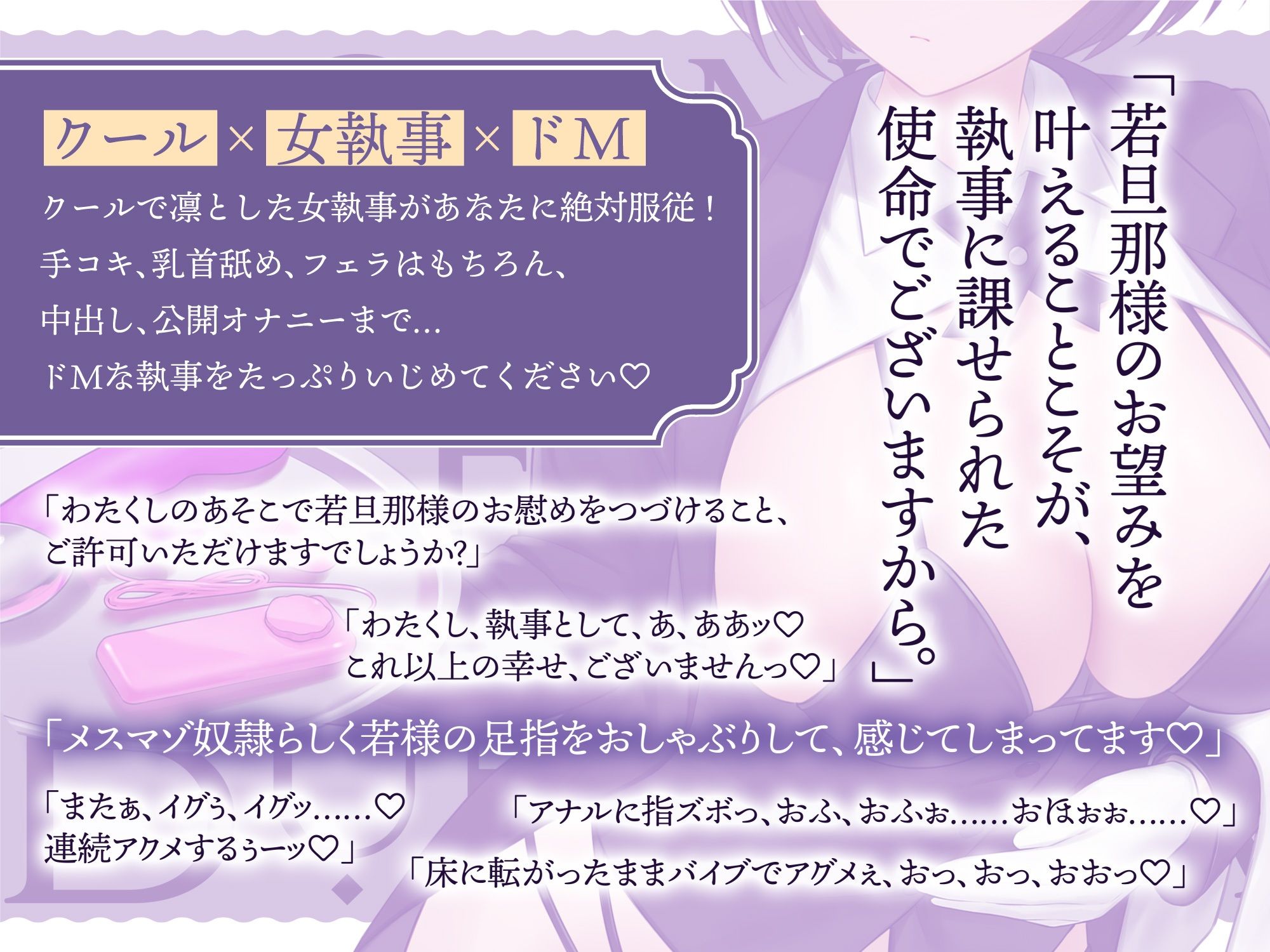 【低音ダウナーオホ声】 若様のお願いは絶対叶えてくれるドスケベ女執事 サンプル2ページ目