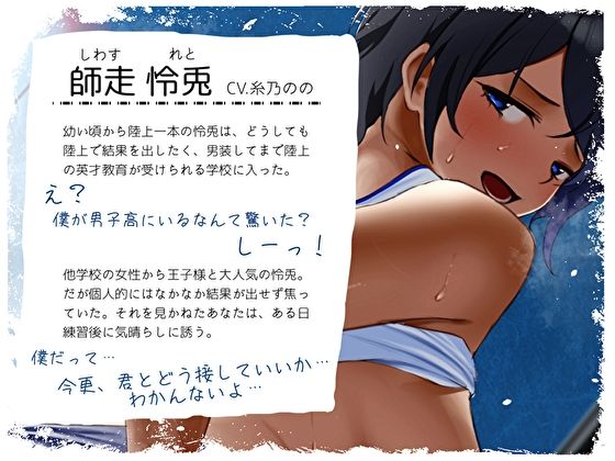 【低音×王子様系】強がり褐色ボーイッシュJKは挿れただけですぐイっちゃう！弱くて無知ムチ陸上ボクっ娘 サンプル3ページ目