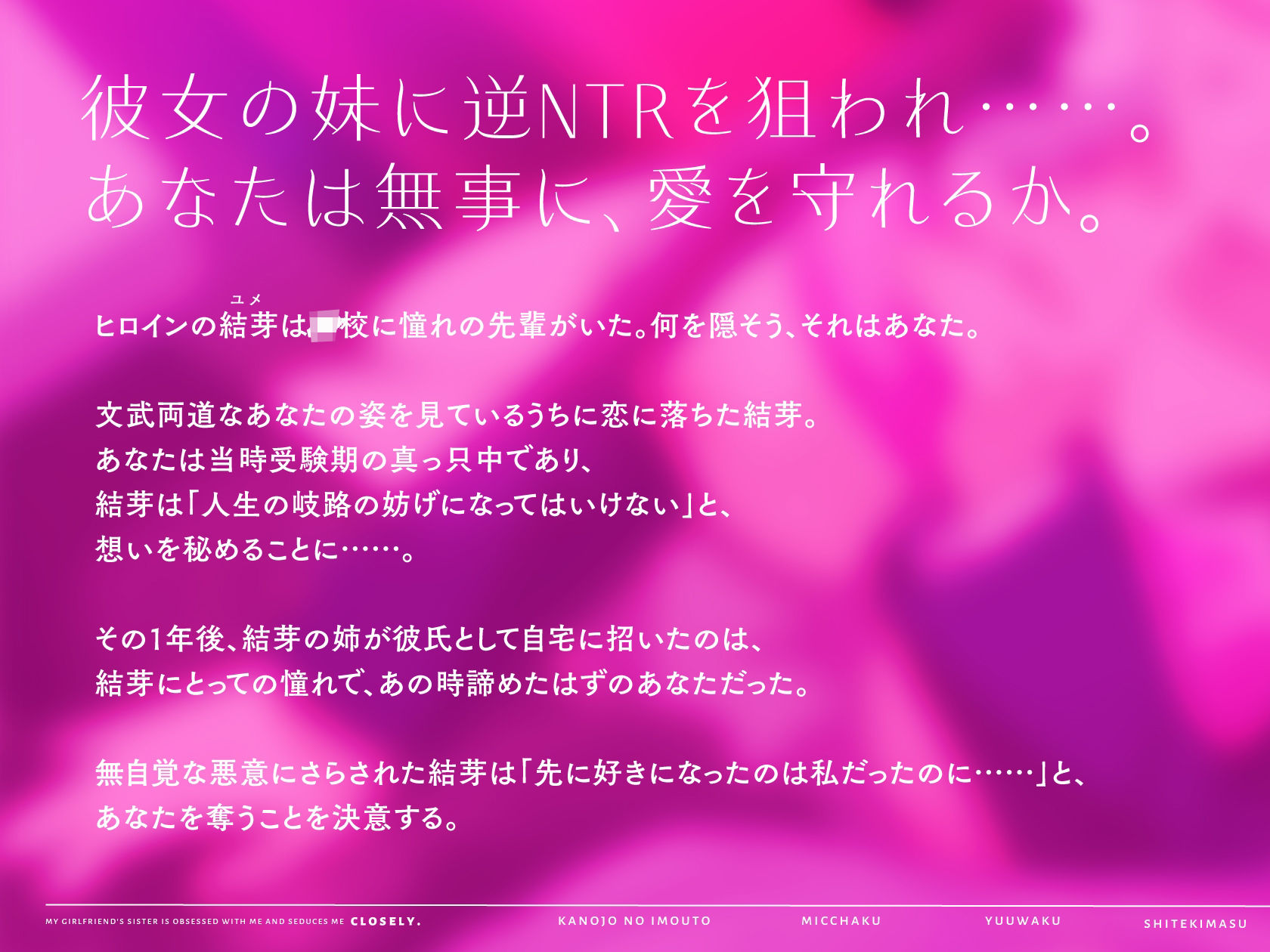 彼女の妹が俺に執着して密着誘惑してきます サンプル1ページ目
