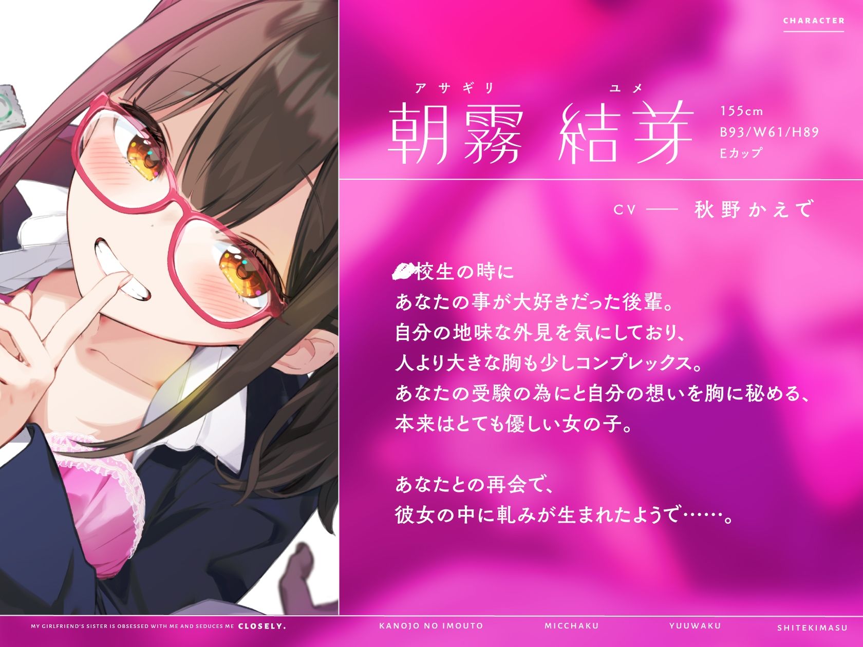 彼女の妹が俺に執着して密着誘惑してきます サンプル3ページ目