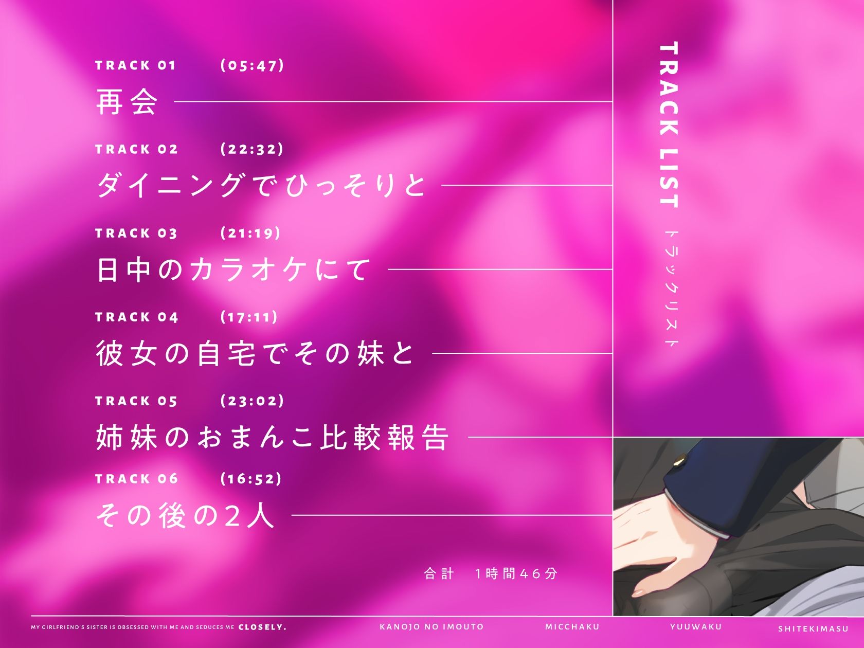 彼女の妹が俺に執着して密着誘惑してきます サンプル5ページ目