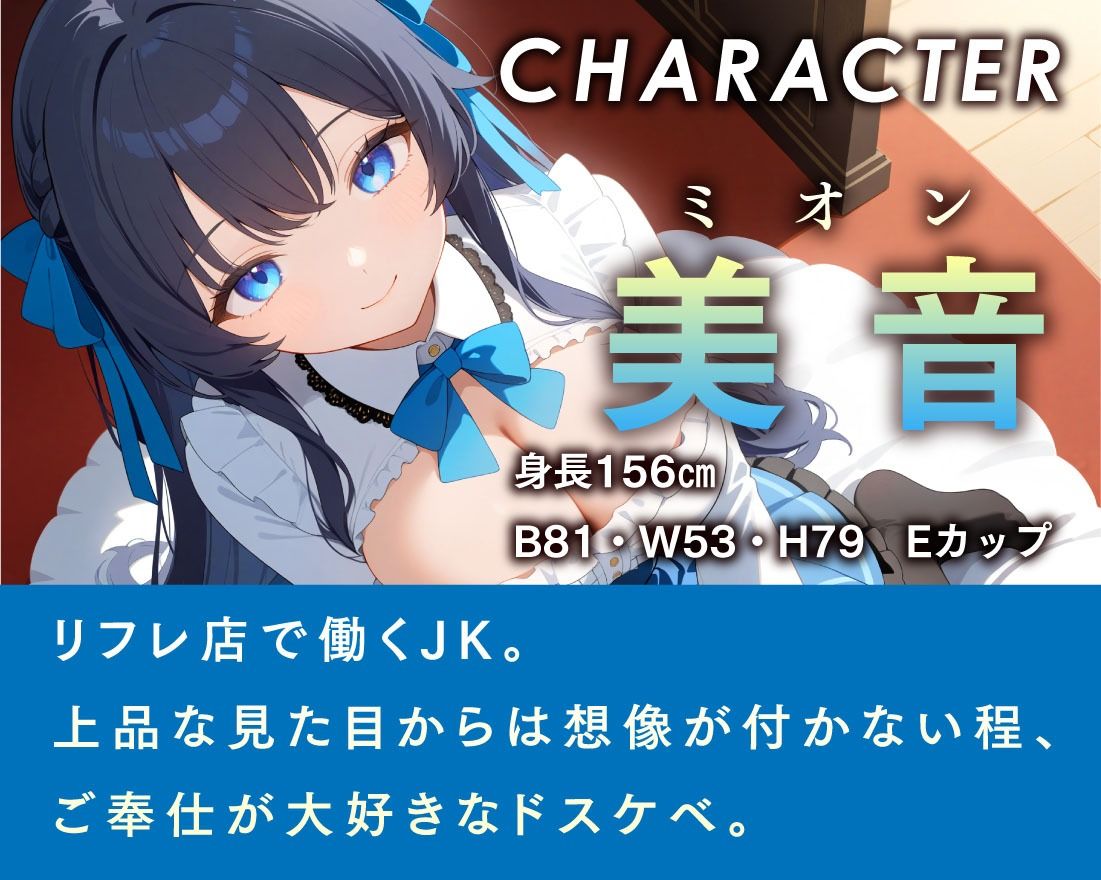 放課後JKリフレ お嬢様JKの濃厚おまんこご奉仕 サンプル1ページ目
