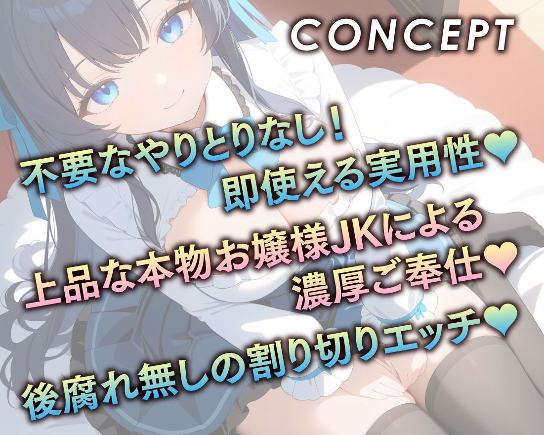 放課後JKリフレ お嬢様JKの濃厚おまんこご奉仕 サンプル2ページ目