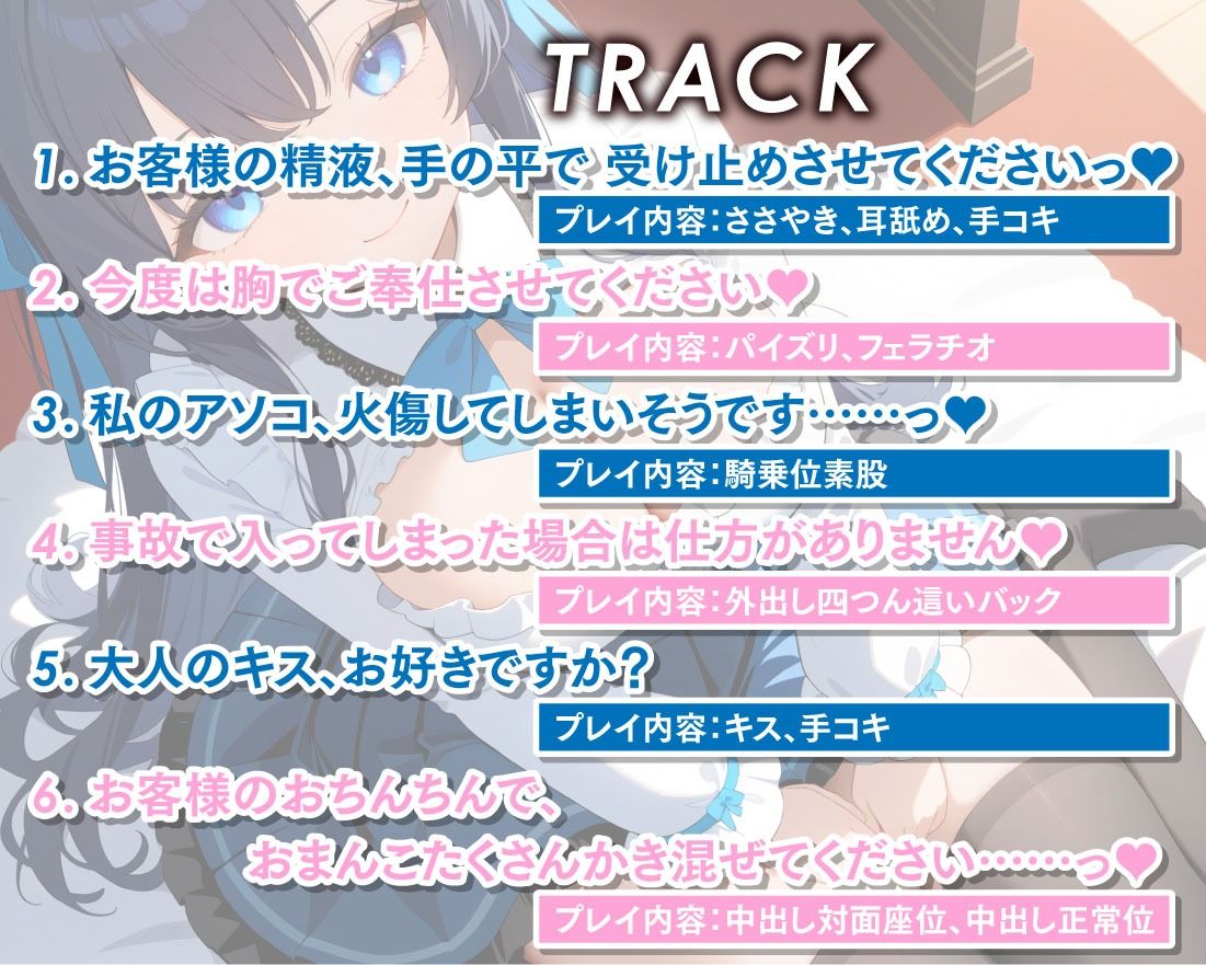 放課後JKリフレ お嬢様JKの濃厚おまんこご奉仕 サンプル4ページ目
