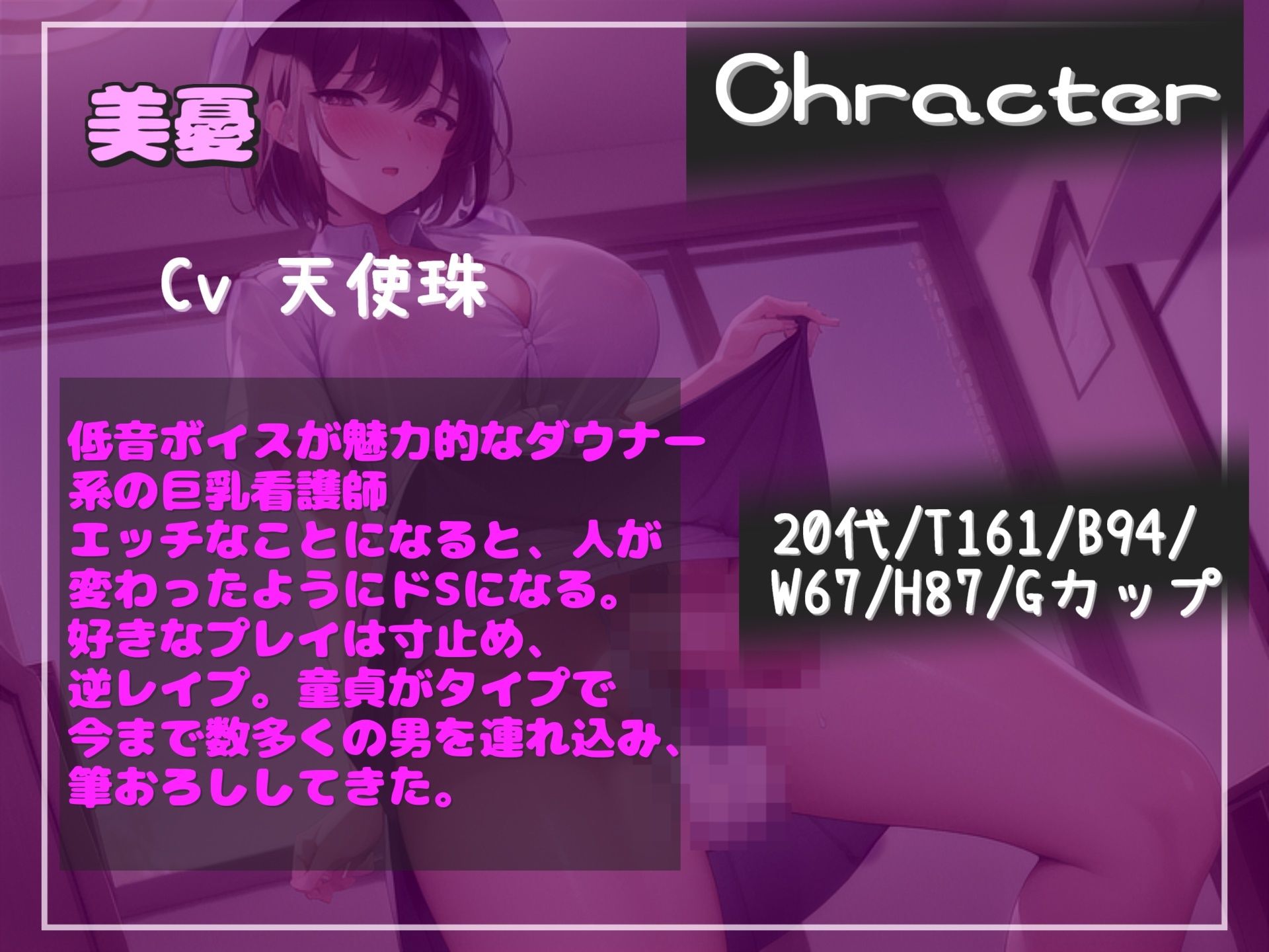 【新作価格】【豪華特典あり】勃起が収まらない病気にかかった僕は、新薬投与の緊急入院し、効果検証で爆乳淫乱ナースの連続射精＆寸止めカウントダウン責めで金玉の中がカラになるまで搾精される サンプル3ページ目