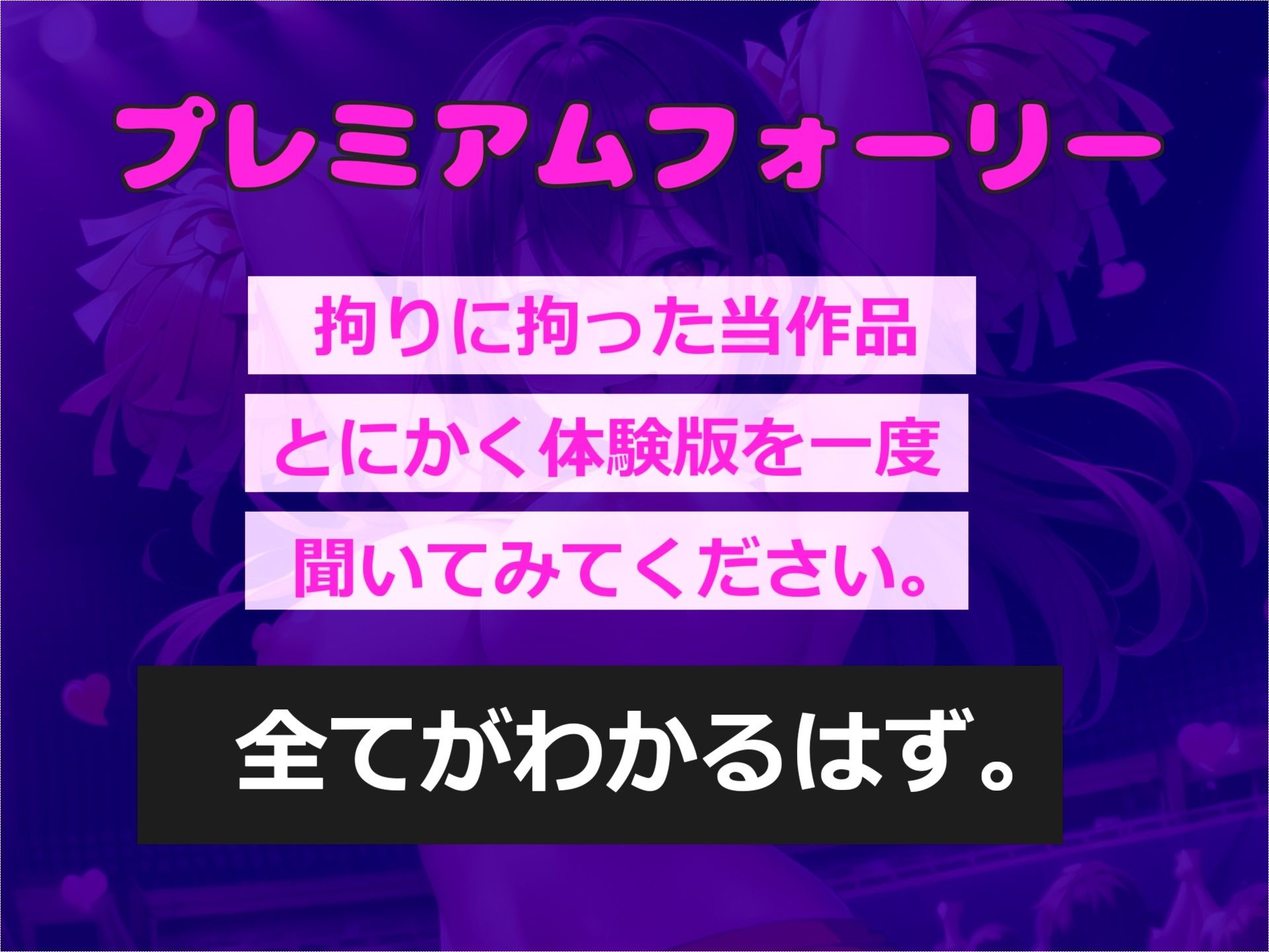 【新作価格】【豪華特典あり】【チア部マネのおしおき逆レ●プ】体操服を盗んだ罪で、アナルがガバカバになるまで犯●れ、毎日のように放課後玩具にされ、射精管理させられる学園性活 サンプル1ページ目