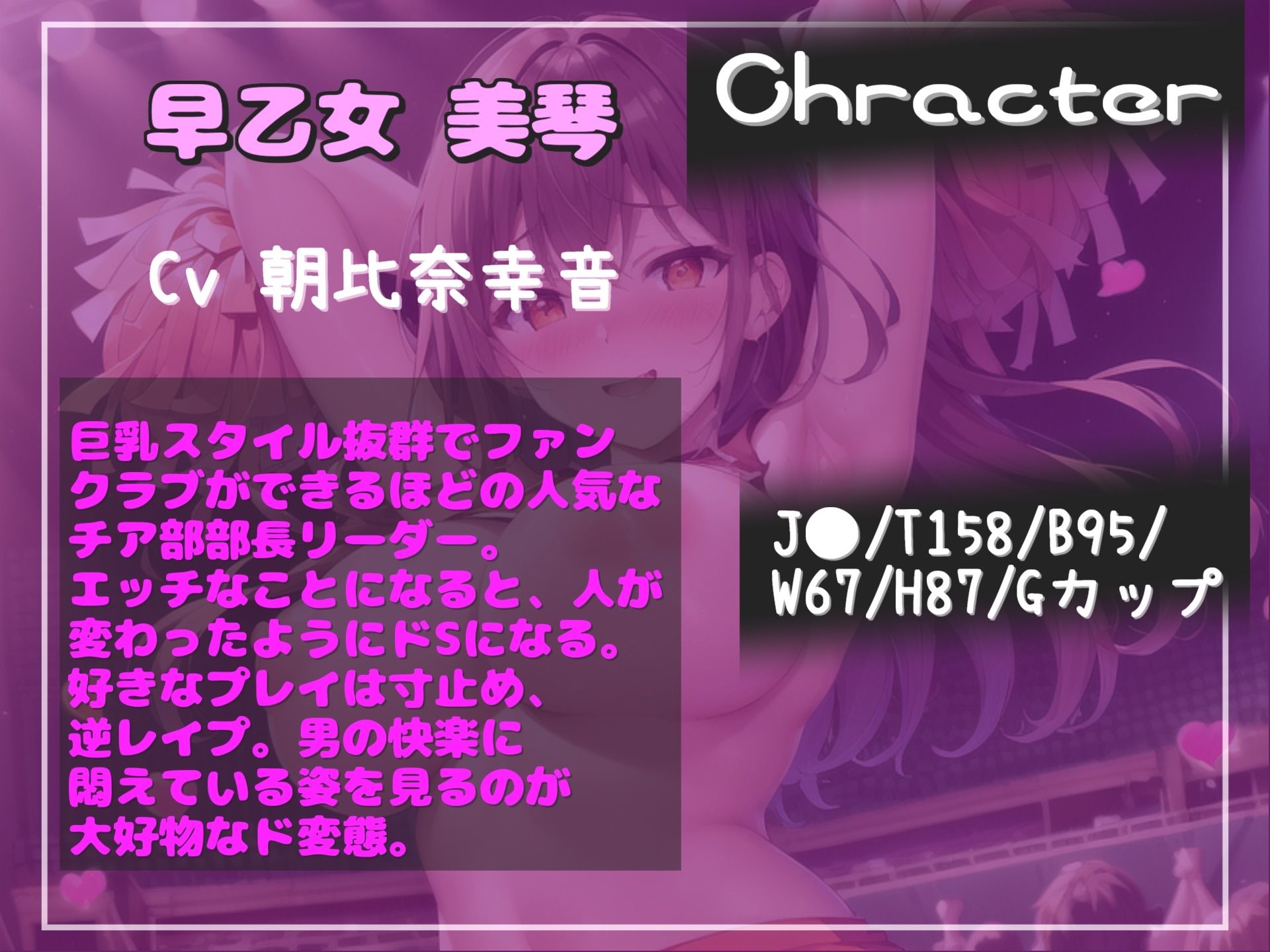 【新作価格】【豪華特典あり】【チア部マネのおしおき逆レ●プ】体操服を盗んだ罪で、アナルがガバカバになるまで犯●れ、毎日のように放課後玩具にされ、射精管理させられる学園性活 サンプル3ページ目