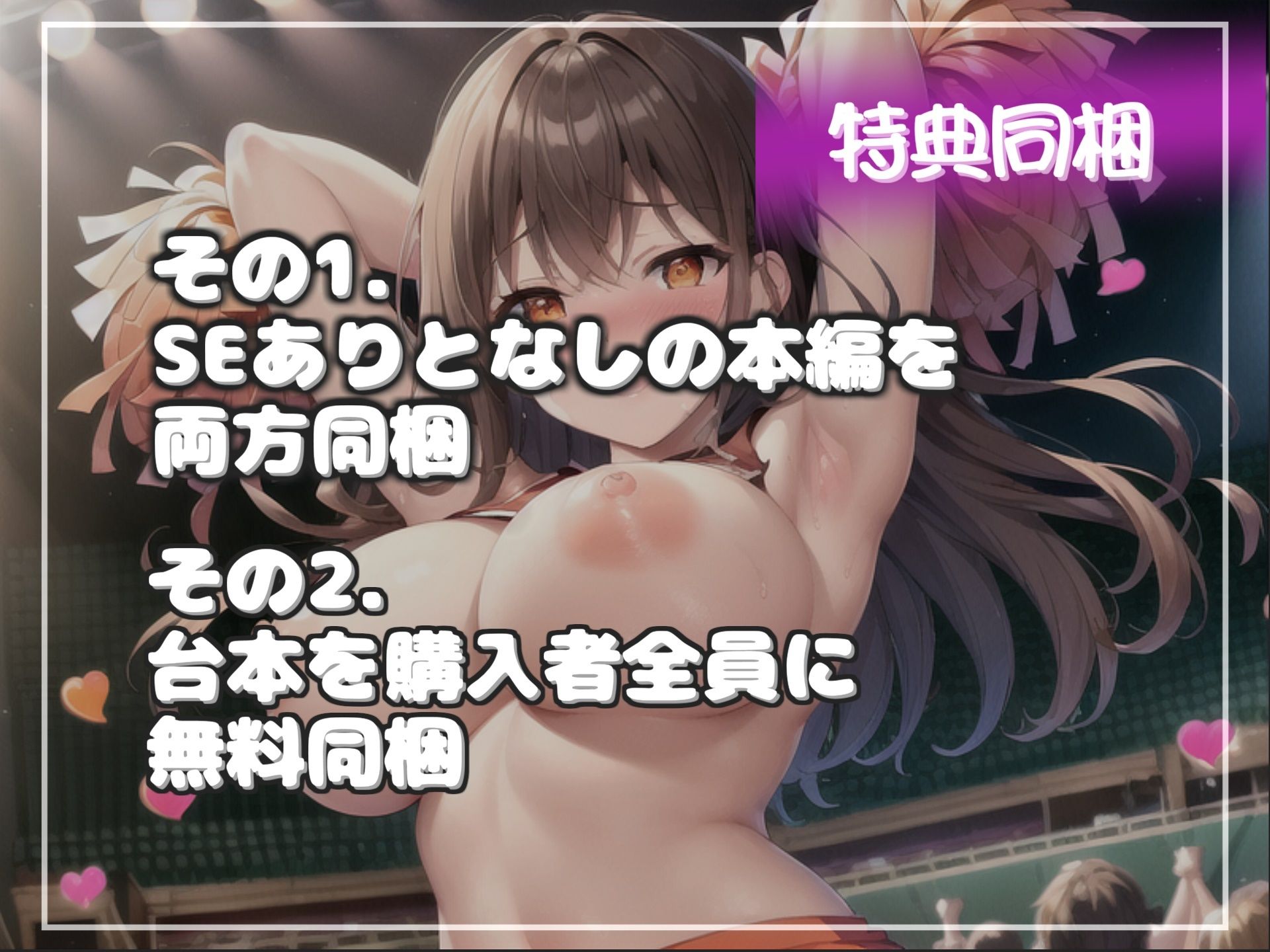 【新作価格】【豪華特典あり】【チア部マネのおしおき逆レ●プ】体操服を盗んだ罪で、アナルがガバカバになるまで犯●れ、毎日のように放課後玩具にされ、射精管理させられる学園性活 サンプル6ページ目