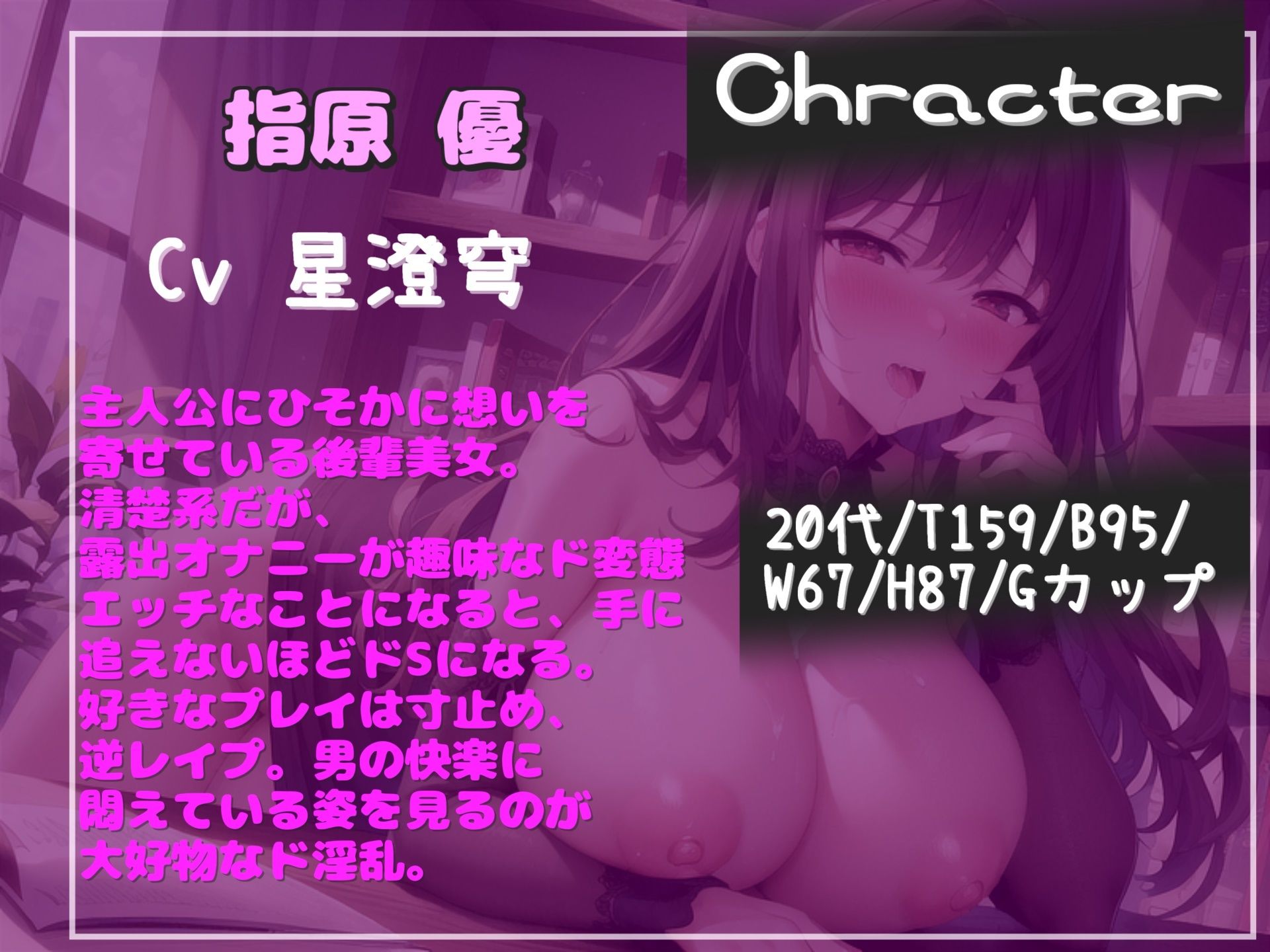 【新作価格】【豪華特典あり】【寸止め射精管理】先輩のことが大好きな後輩の女の子にち●ぽやアナル、乳首などありとあらゆる性感帯を責められ、寸止めカウントダウンで快楽漬けにされてしまうお話。 サンプル3ページ目