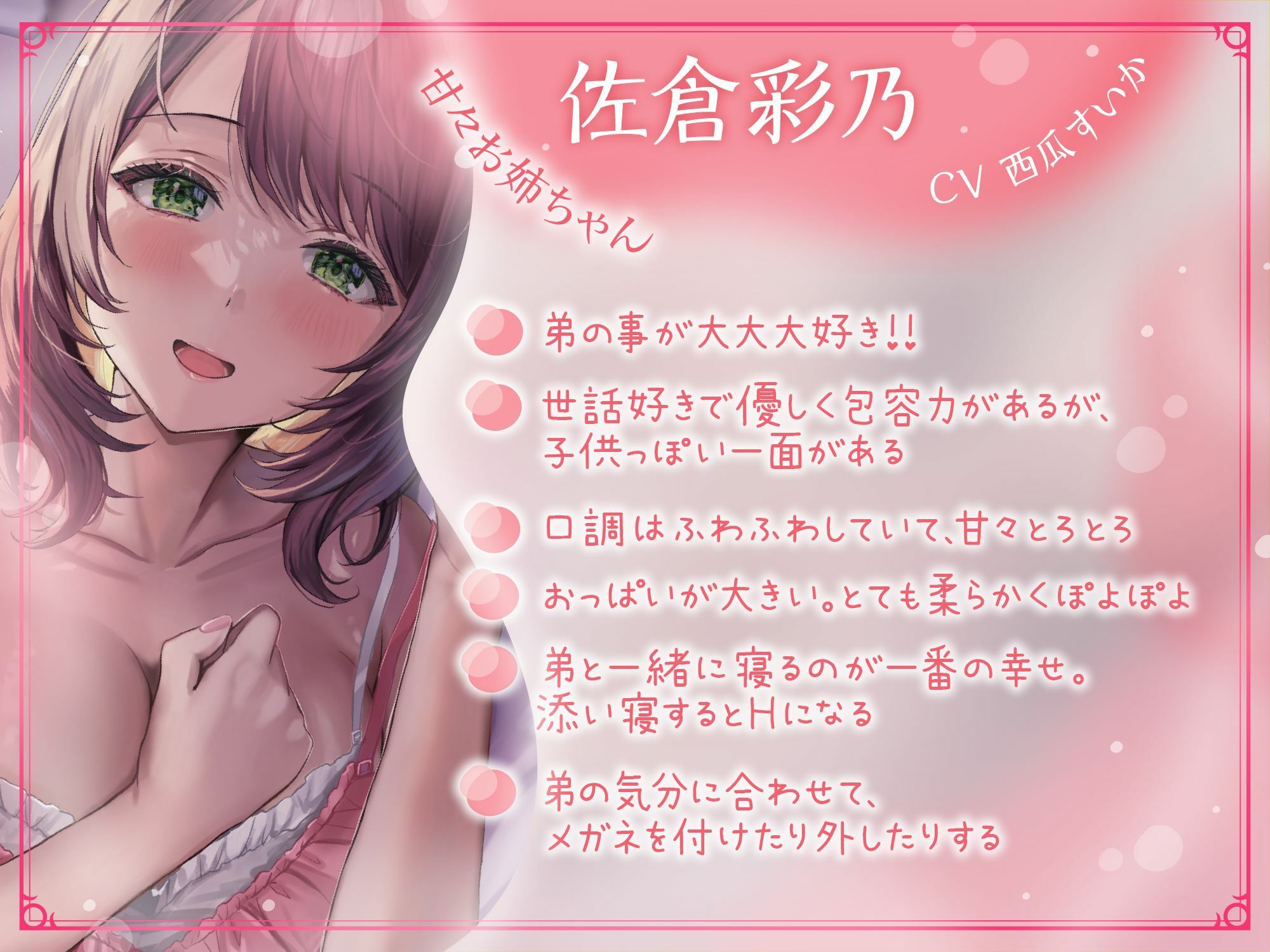 甘々とろとろ姉ねぇのえっろい添い寝☆秘密の安眠夢精ボイス☆（寝てるのに勃っちゃうASMR） サンプル4ページ目