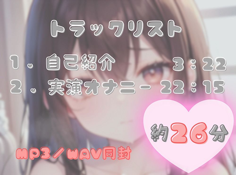 【目指せ、ギネス記録！？】15分で何回イけるかな？【一こころ】 サンプル2ページ目
