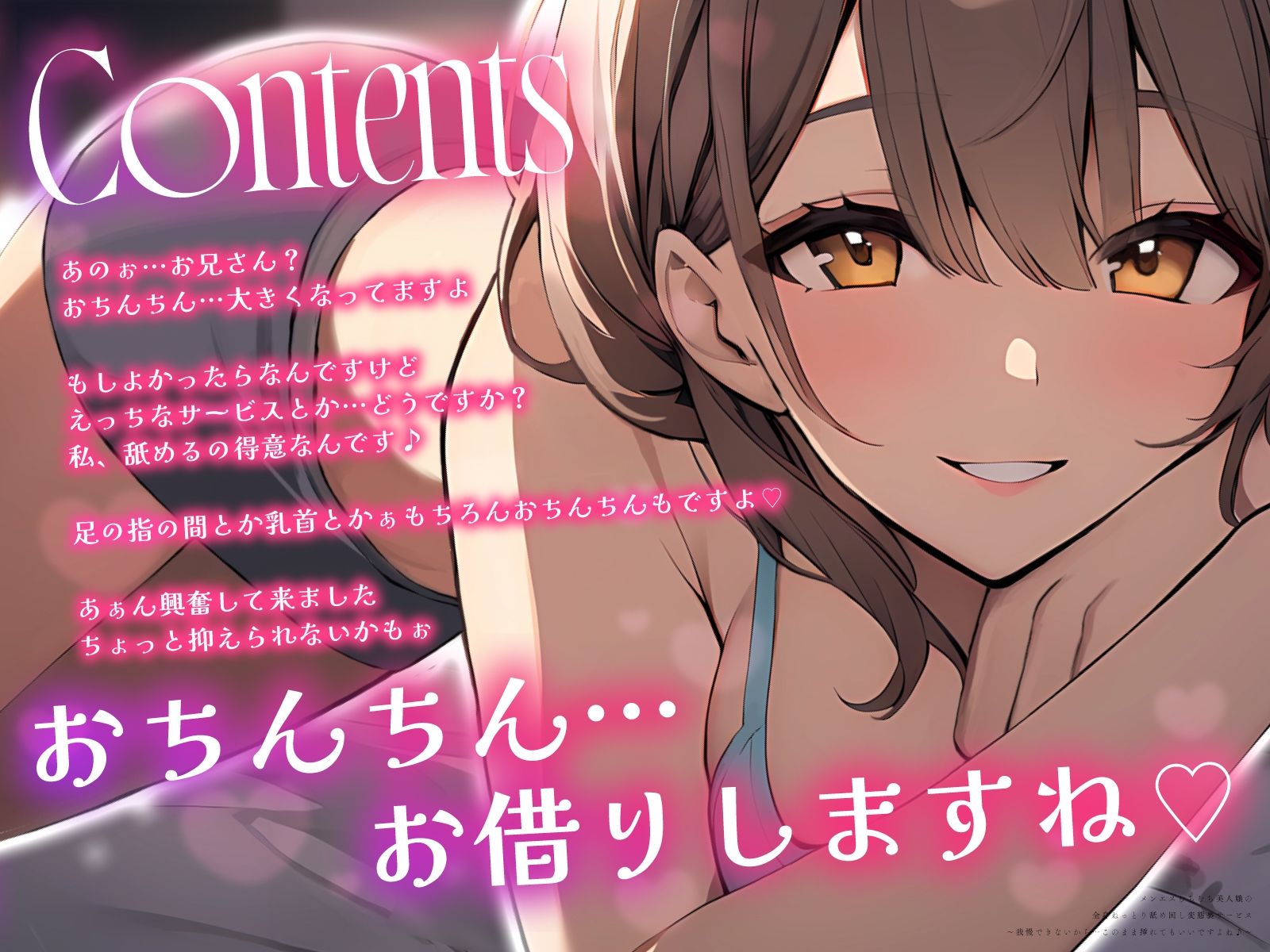 メンエスむちむち美人嬢の全身ねっとり舐め回し変態裏サービス〜我慢できないから…このまま挿れてもいいですよね♪〜 サンプル3ページ目