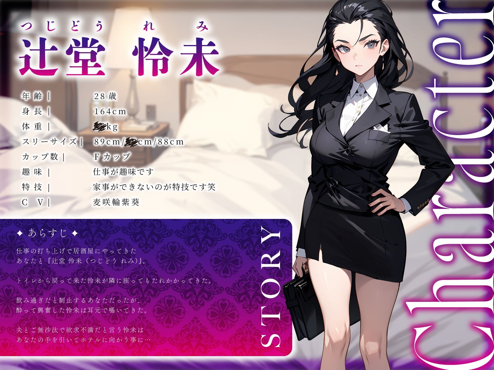 【逆NTR】清楚でクールな人妻上司の泥●誘惑。下品で淫らなどすけべ背徳えっち サンプル2ページ目
