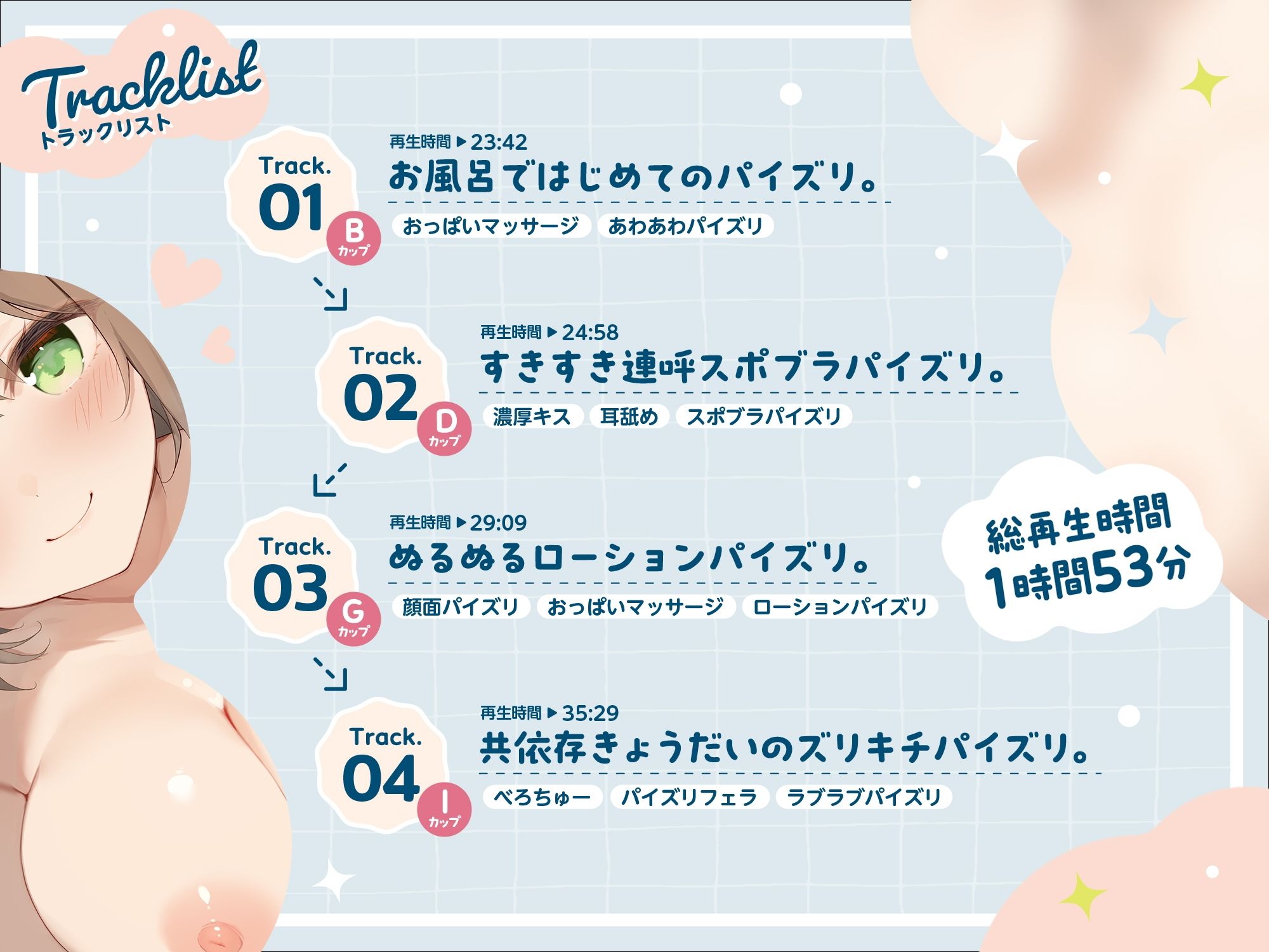 【パイズリ特化】ズリキチ妹。〜おっぱいが成長していく妹とのパイズリ性活〜 サンプル3ページ目