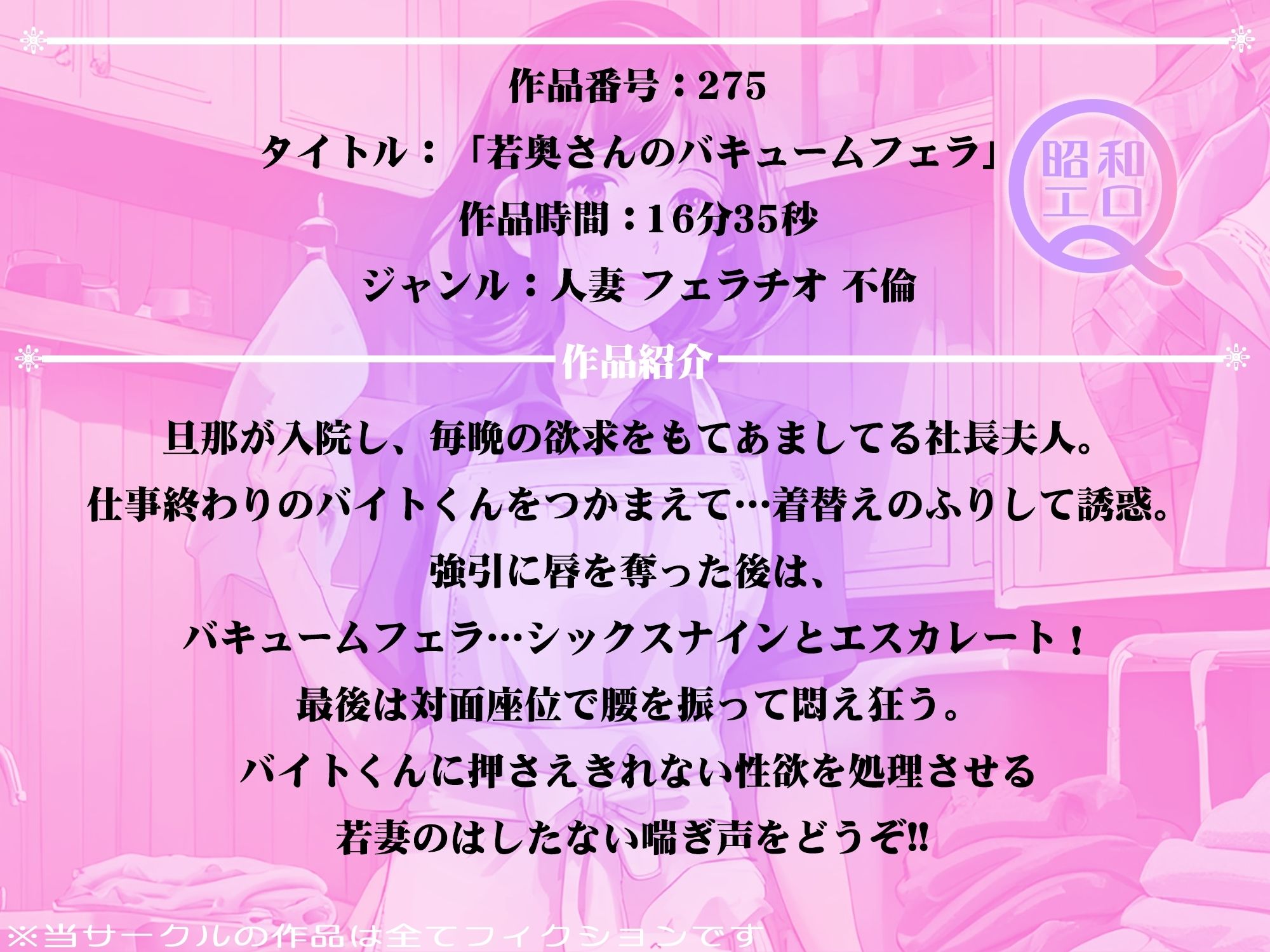 作品No.275 若奥さんのバキュームフェラ サンプル1ページ目