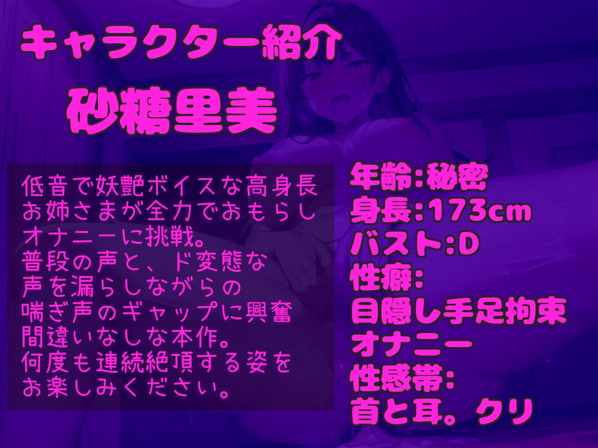 【新作価格】【豪華なおまけあり】あ’あ’あ’...変な汁でちゃうぅぅ...イグイグゥ〜 低音で妖艶なお姉さまが枯れるまで乳首とアナルの3点責めで全力連続絶頂おもらしオナニー サンプル3ページ目