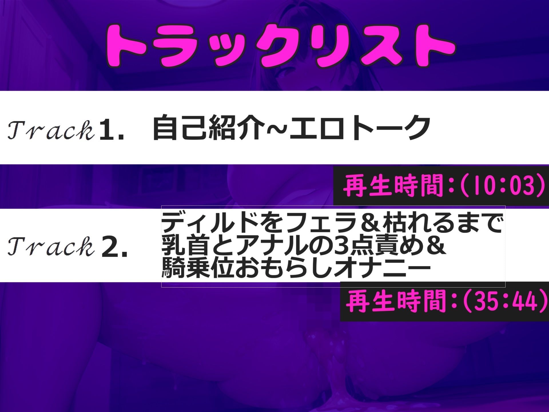 【新作価格】【豪華なおまけあり】あ’あ’あ’...変な汁でちゃうぅぅ...イグイグゥ〜 低音で妖艶なお姉さまが枯れるまで乳首とアナルの3点責めで全力連続絶頂おもらしオナニー サンプル5ページ目