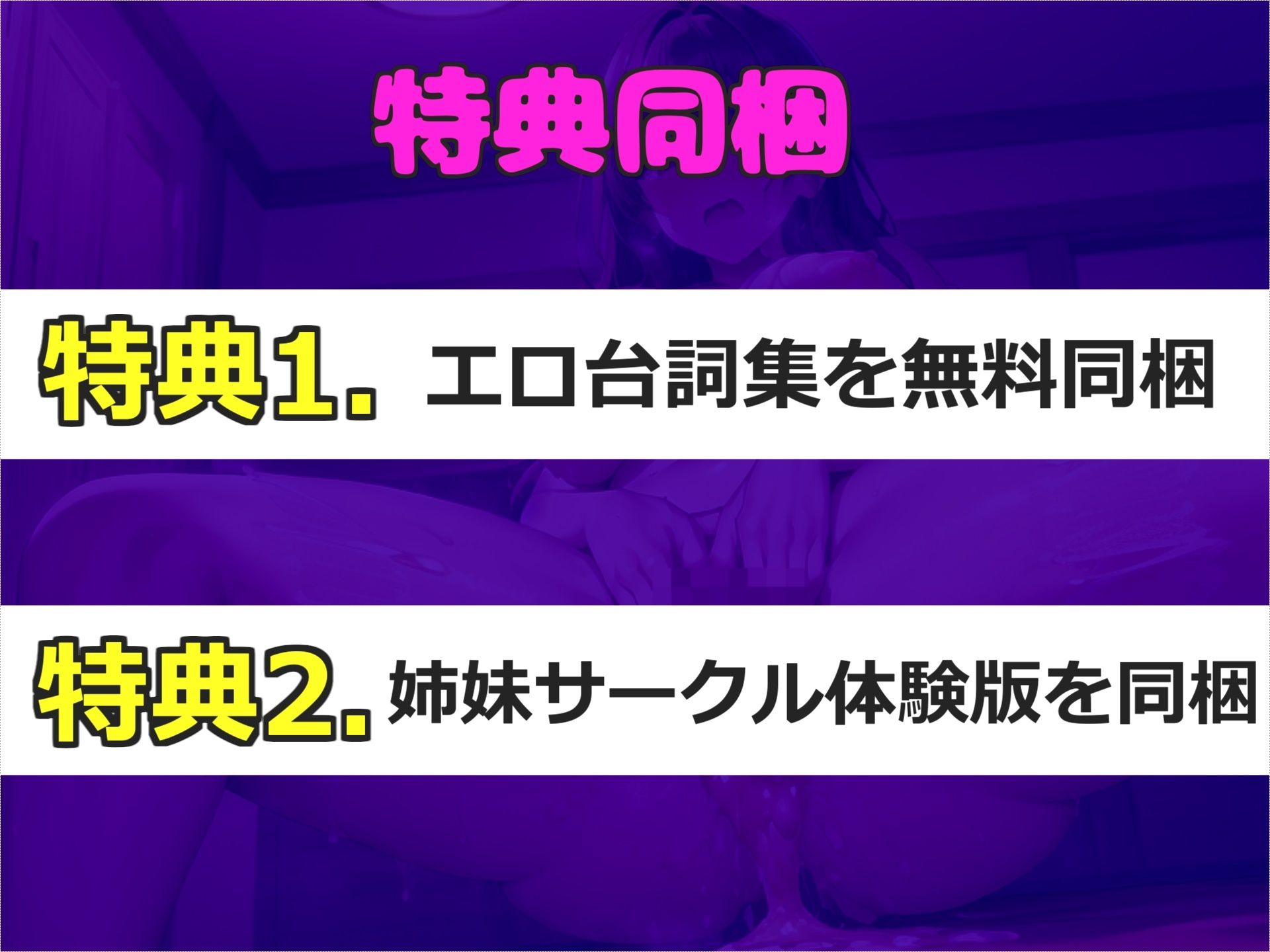 【新作価格】【豪華なおまけあり】あ’あ’あ’...変な汁でちゃうぅぅ...イグイグゥ〜 低音で妖艶なお姉さまが枯れるまで乳首とアナルの3点責めで全力連続絶頂おもらしオナニー サンプル6ページ目
