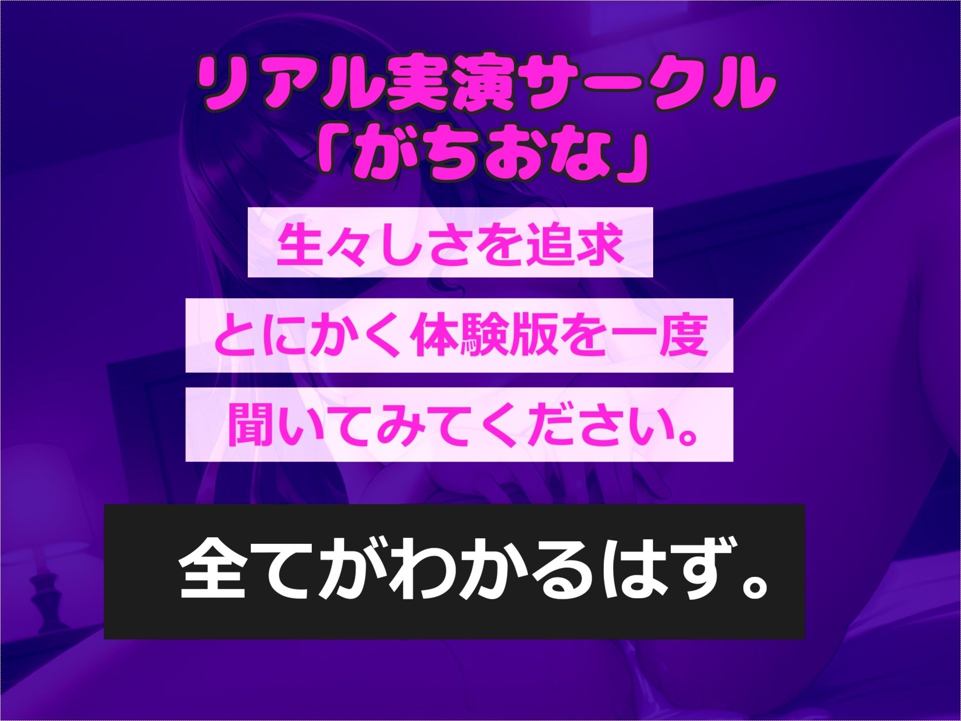 【新作価格】【豪華なおまけあり】【初めての処女喪失＆処女膜貫通】男性経験の無い真正ロリ娘が、初めてオナニーした時の貴重な映像を特別公開♪ あまりの気持ちよさに思わず・・・。 サンプル1ページ目