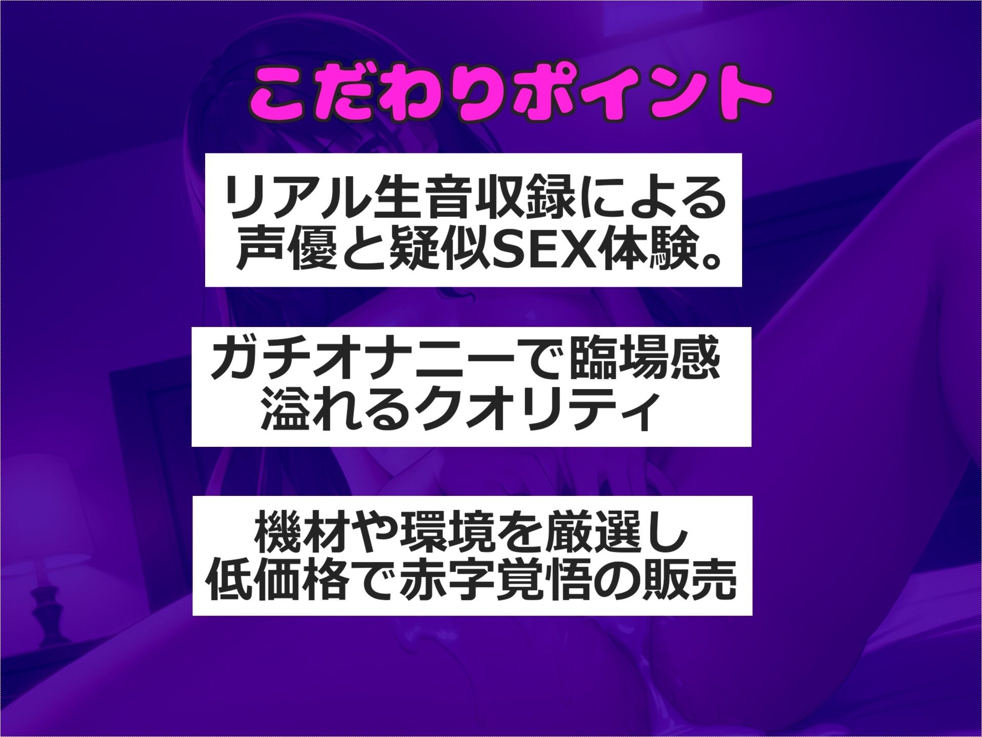 【新作価格】【豪華なおまけあり】【初めての処女喪失＆処女膜貫通】男性経験の無い真正ロリ娘が、初めてオナニーした時の貴重な映像を特別公開♪ あまりの気持ちよさに思わず・・・。 サンプル2ページ目