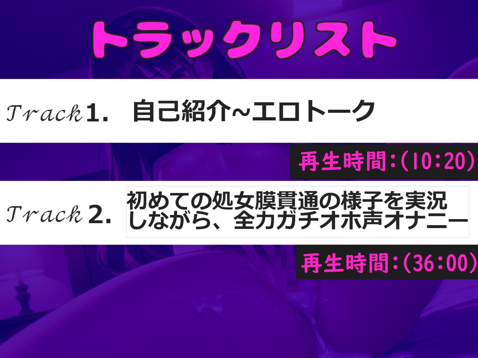 【新作価格】【豪華なおまけあり】【初めての処女喪失＆処女膜貫通】男性経験の無い真正ロリ娘が、初めてオナニーした時の貴重な映像を特別公開♪ あまりの気持ちよさに思わず・・・。 サンプル5ページ目