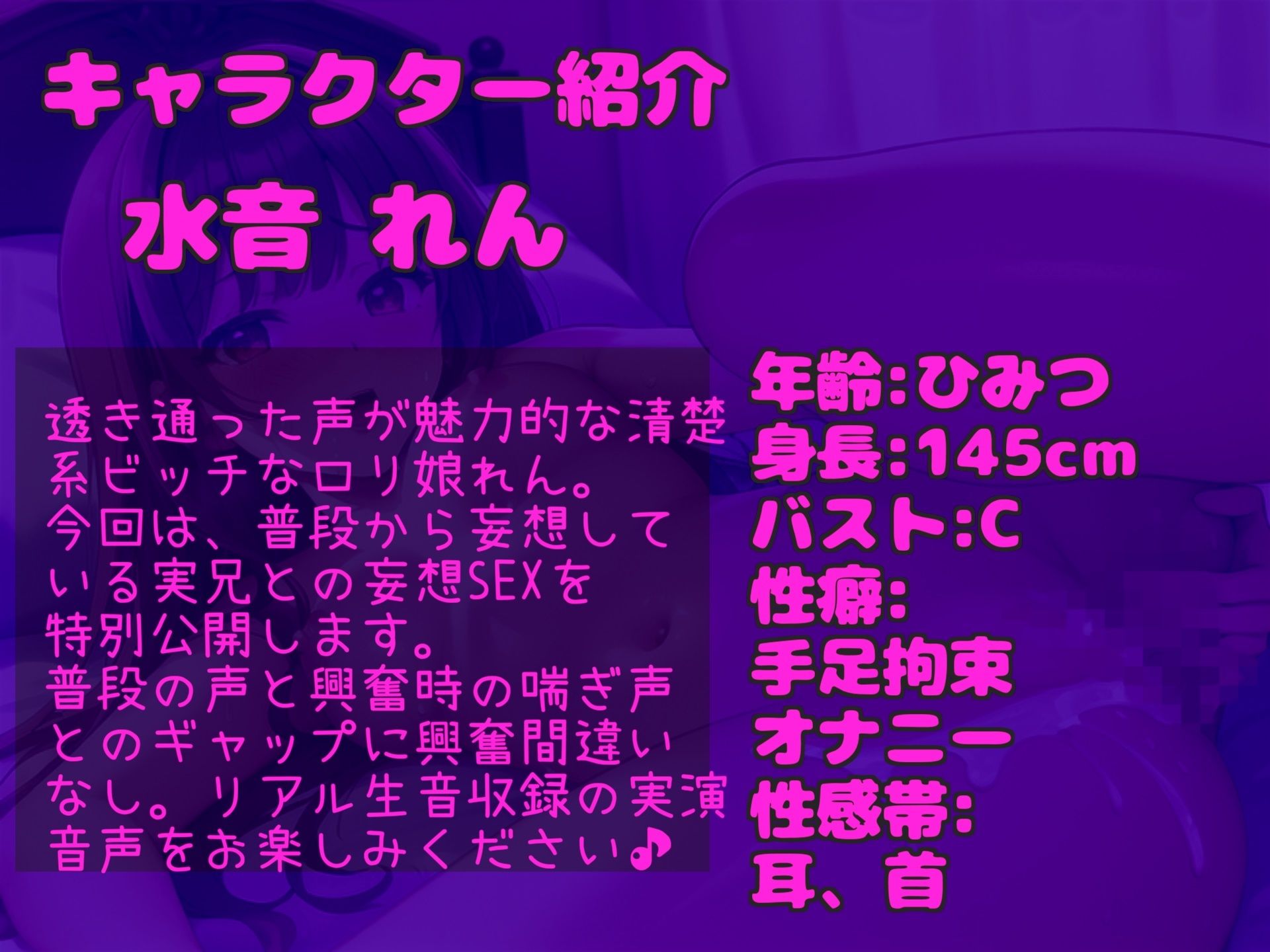 【新作価格】【豪華なおまけあり】【近親相姦SEX】清楚系なロリビッチが普段からしている実兄とのいやらしい行為の数々を妄想しながら、全力乳首とクリの3点責めおもらしオナニーで連続絶頂 サンプル3ページ目
