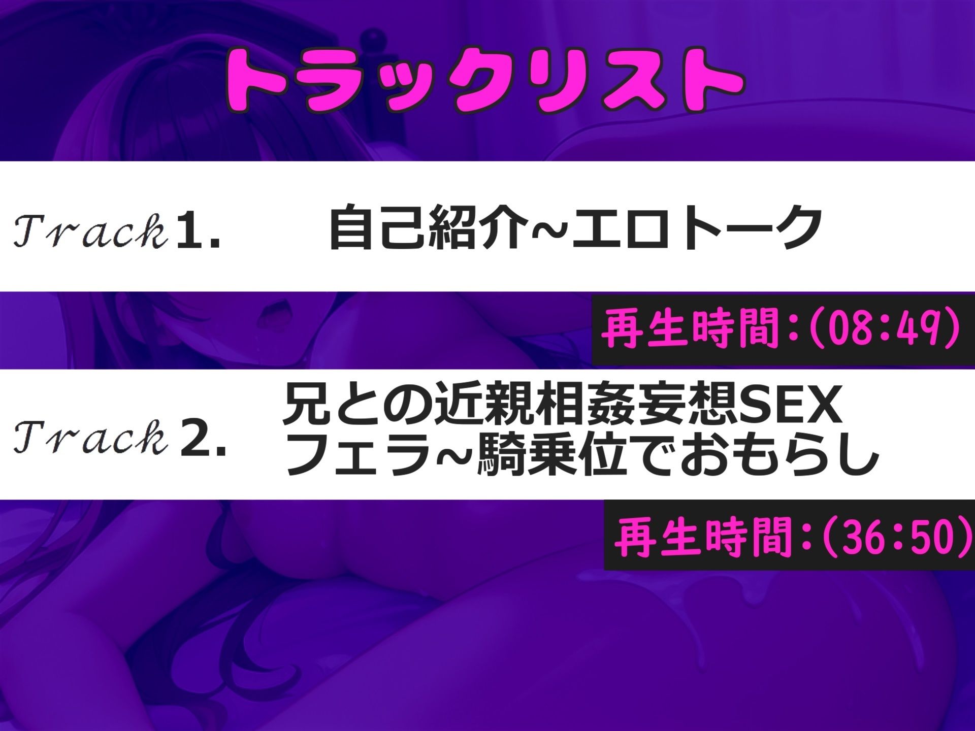 【新作価格】【豪華なおまけあり】【近親相姦SEX】清楚系なロリビッチが普段からしている実兄とのいやらしい行為の数々を妄想しながら、全力乳首とクリの3点責めおもらしオナニーで連続絶頂 サンプル5ページ目