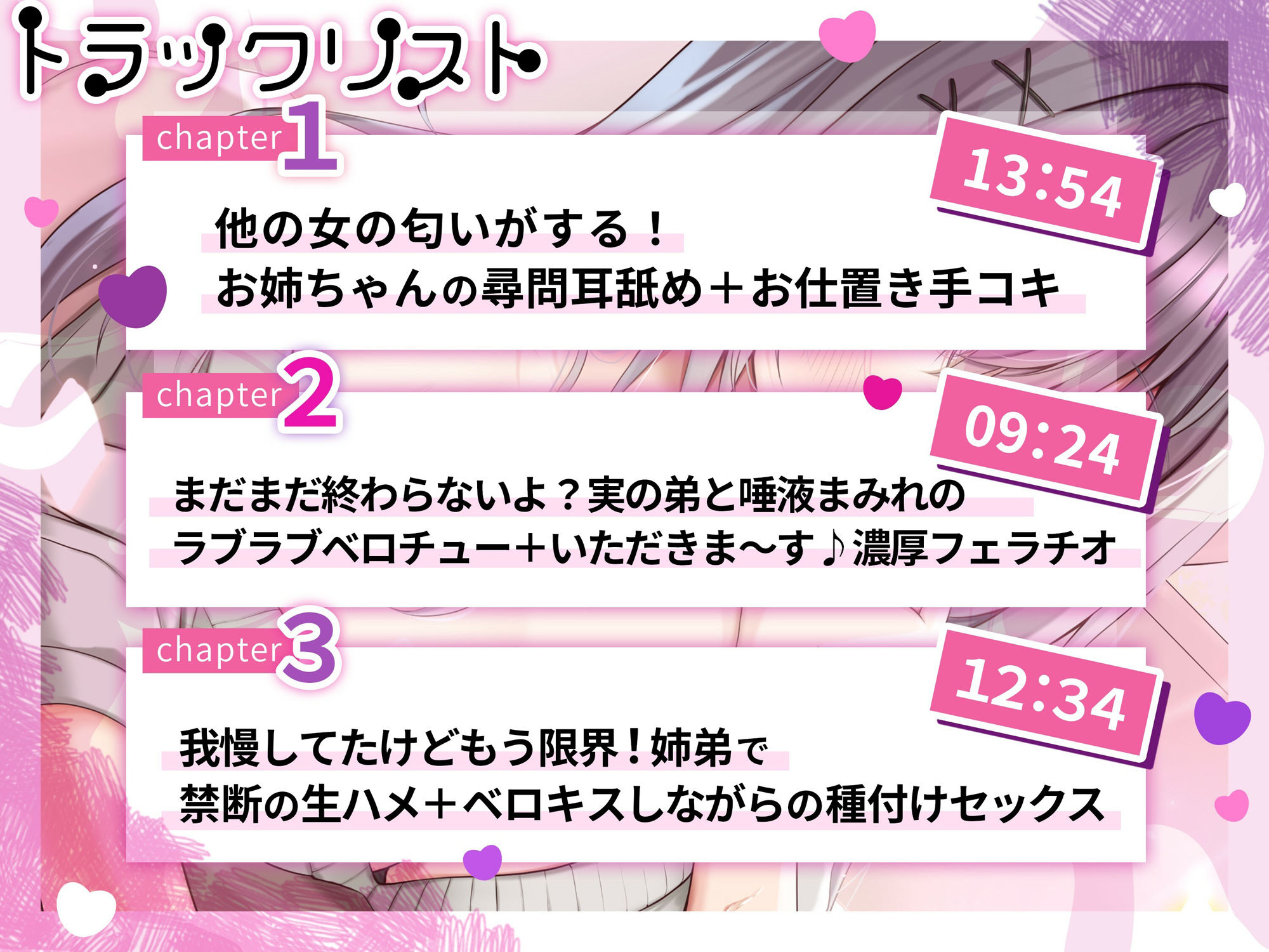【僕のあやかし日記.08】どうしたの？まさか、お姉ちゃんに隠し事なんてないよね？【CV:沢野ぽぷら】【バイノーラル/KU100】 サンプル3ページ目