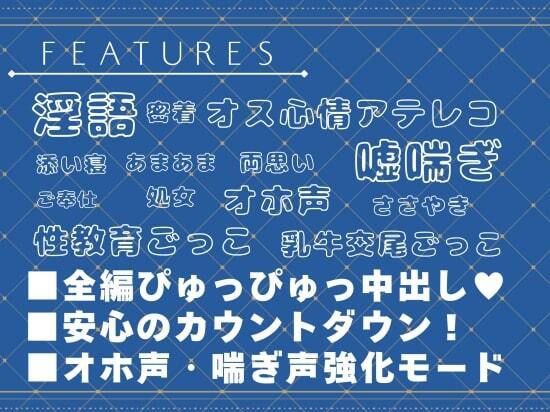 【淫語・嘘オホ・オス心情アテレコ】クールな幼馴染メイドと毎晩両思い中出しエッチ・バイノーラル サンプル1ページ目