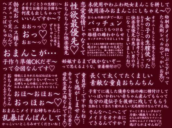 【淫語・嘘オホ・オス心情アテレコ】クールな幼馴染メイドと毎晩両思い中出しエッチ・バイノーラル サンプル3ページ目
