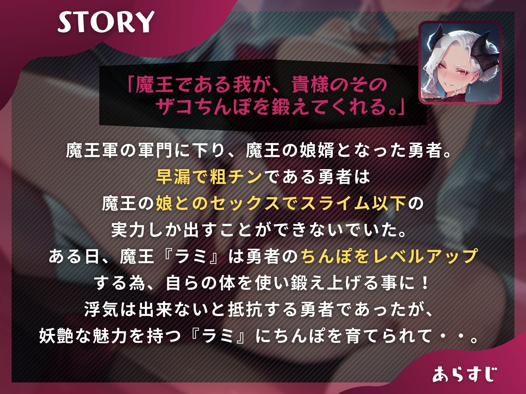 彼女のママ魔王様に寝取られて躾けられるマゾオス〜娘のまんこでも中出しできるようにレベルアップさせてやる〜【KU100】 サンプル1ページ目