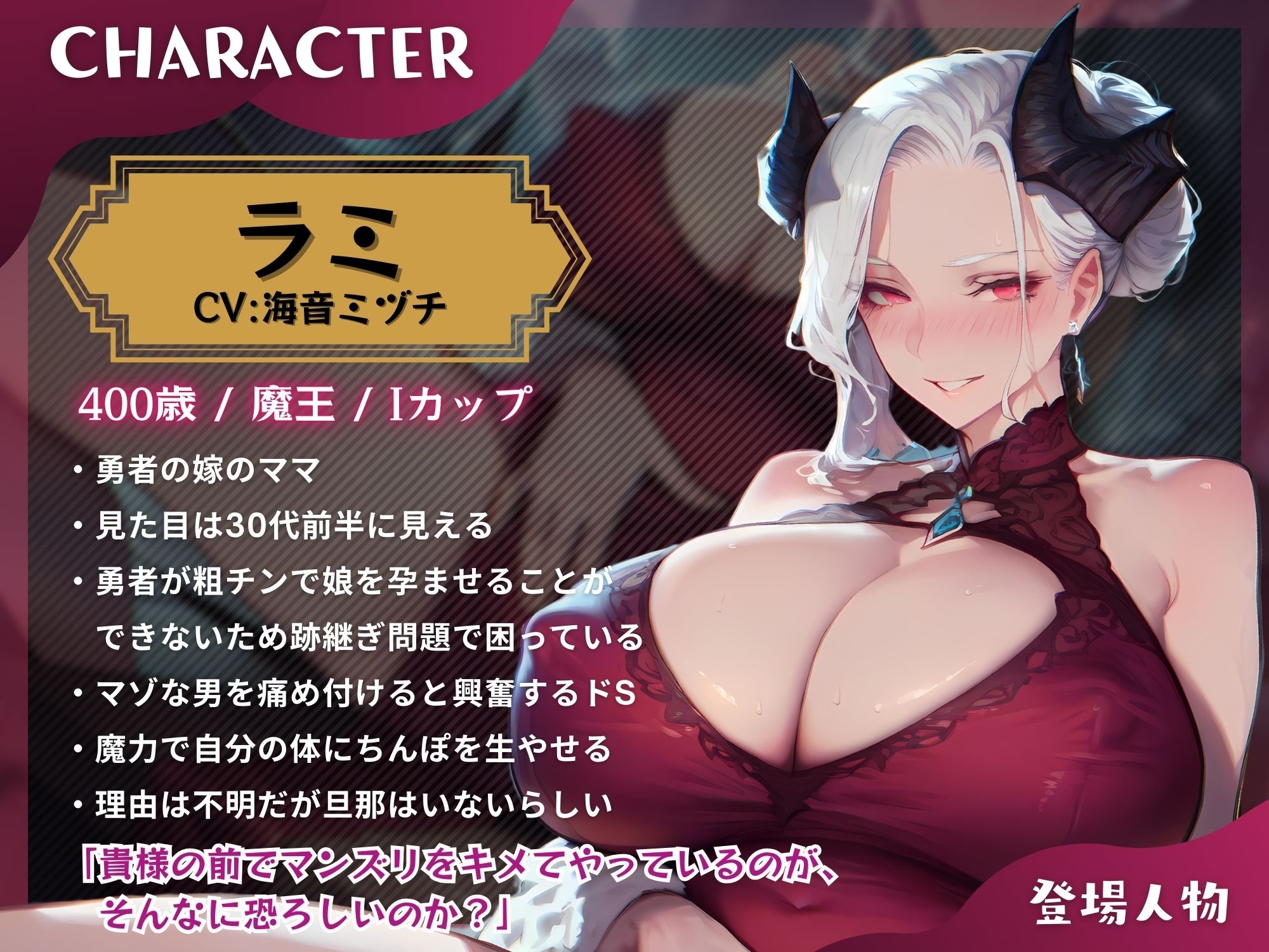 彼女のママ魔王様に寝取られて躾けられるマゾオス〜娘のまんこでも中出しできるようにレベルアップさせてやる〜【KU100】 サンプル2ページ目