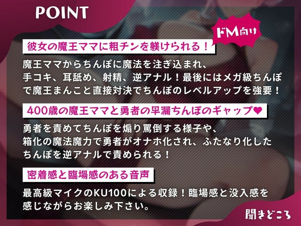 彼女のママ魔王様に寝取られて躾けられるマゾオス〜娘のまんこでも中出しできるようにレベルアップさせてやる〜【KU100】 サンプル3ページ目
