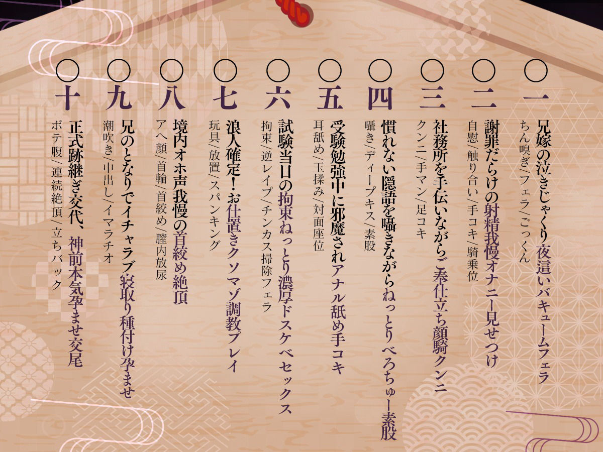 【ねっとり囁き×オホ声】不憫かわいい兄嫁がチン媚びしながら跡継ぎを孕みたがる サンプル5ページ目