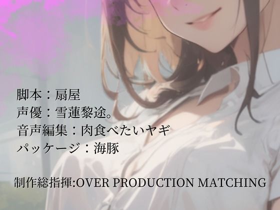 【CV.雪蓮黎途。】煙る町にて君を待つ サンプル2ページ目