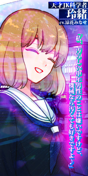 【耳舐め電子革命】Semen squeezer/女子学生と機械による無限搾精実験【ASMR】 サンプル4ページ目