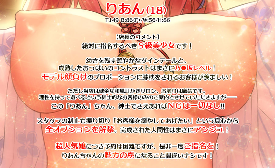 【嫌悪オホ堕ち】洗脳ノイズ〜S級美少女セラピストが、あなたのお耳に媚びチュパ忠誠を誓ったワケ〜【バイノーラル】 サンプル1ページ目