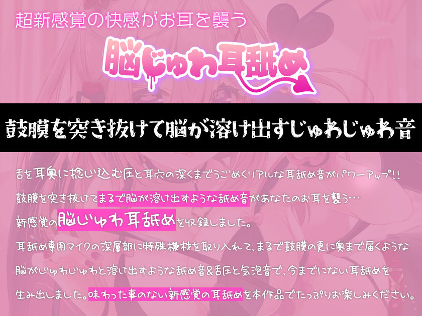 脳がトロける新快感♪裏アカ後輩の脳じゅわ耳舐め-わる〜い誘惑女子をメス穴発情ま○こに堕とすまで- サンプル1ページ目
