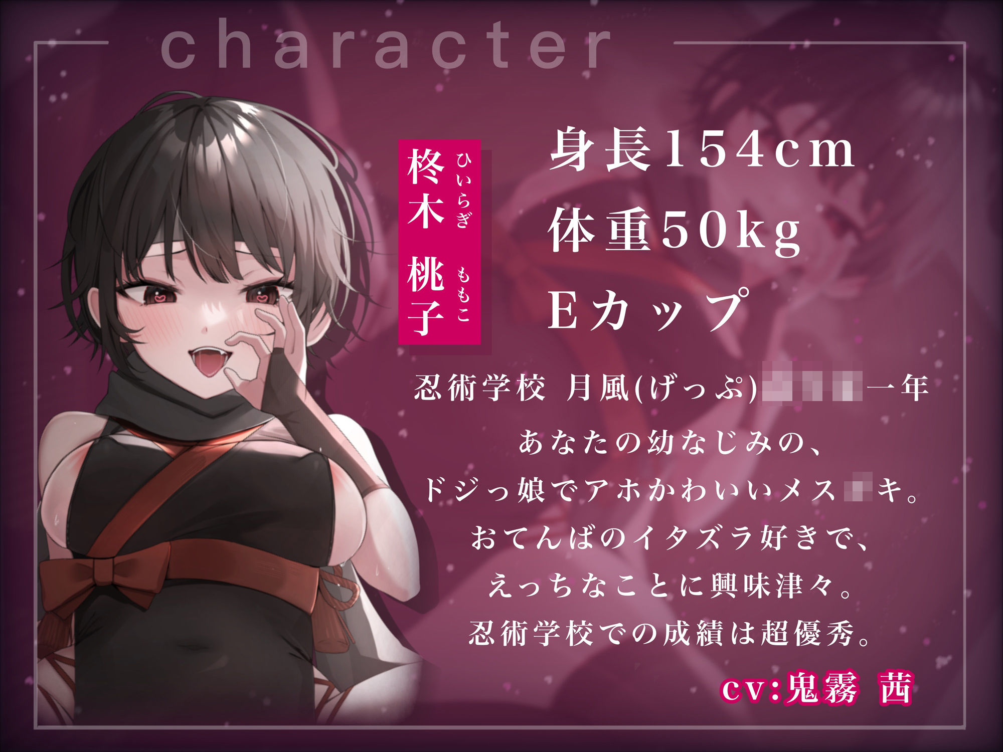 【ゲップ特化】ゲェェエエエップ！！淫乱くノ一「桃子」見参！！【マゾ向け】 サンプル2ページ目