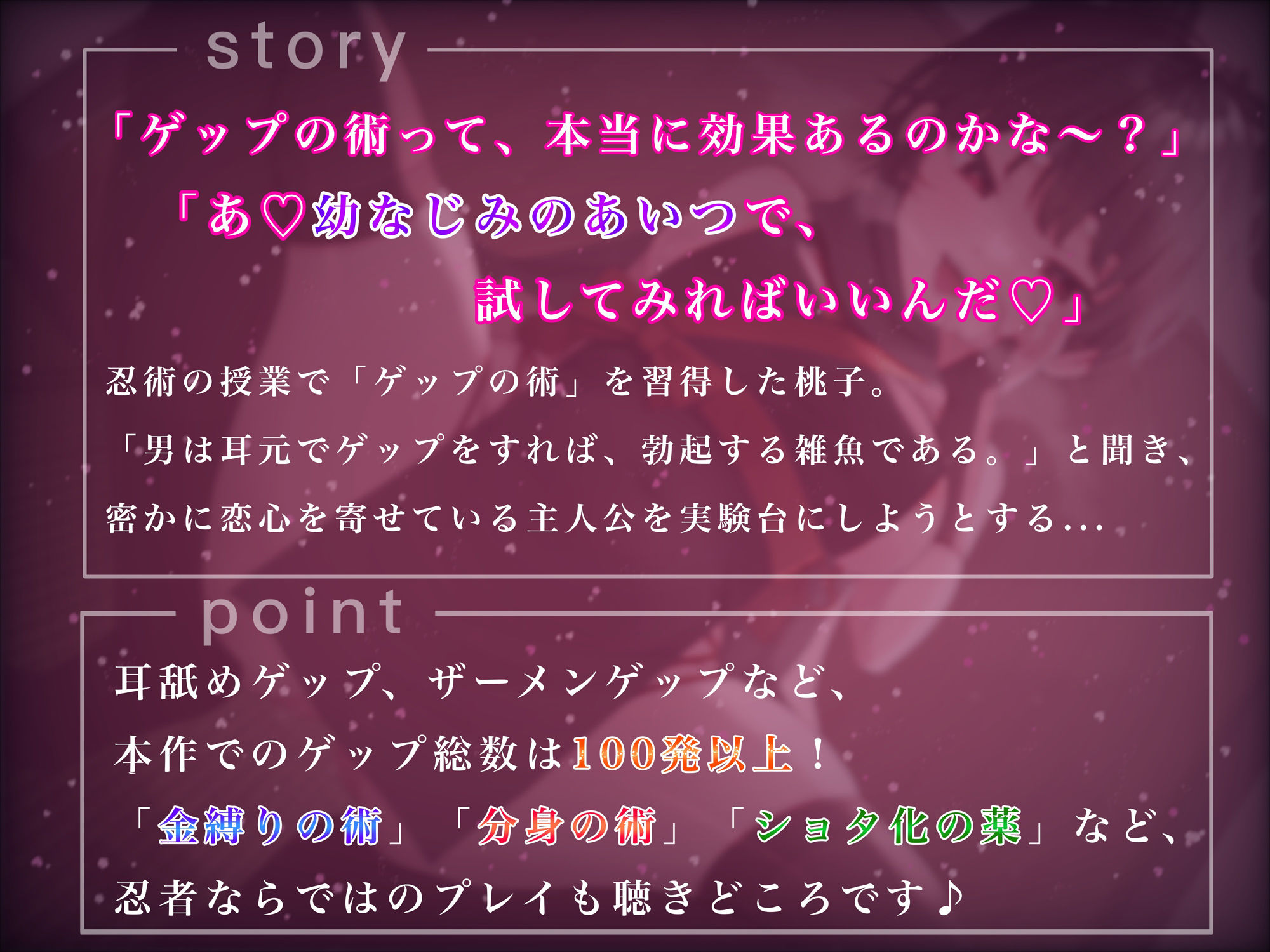 【ゲップ特化】ゲェェエエエップ！！淫乱くノ一「桃子」見参！！【マゾ向け】 サンプル3ページ目