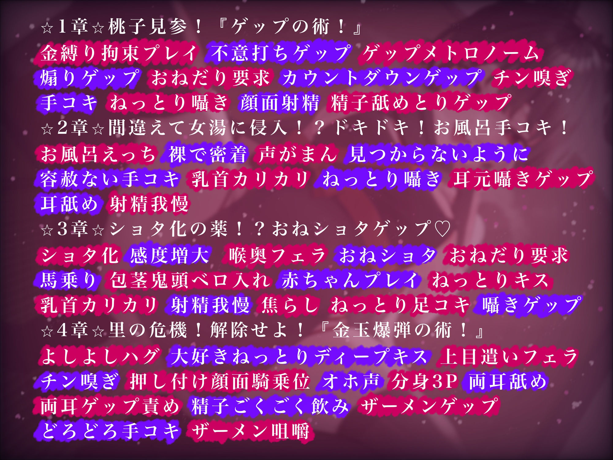 【ゲップ特化】ゲェェエエエップ！！淫乱くノ一「桃子」見参！！【マゾ向け】 サンプル4ページ目