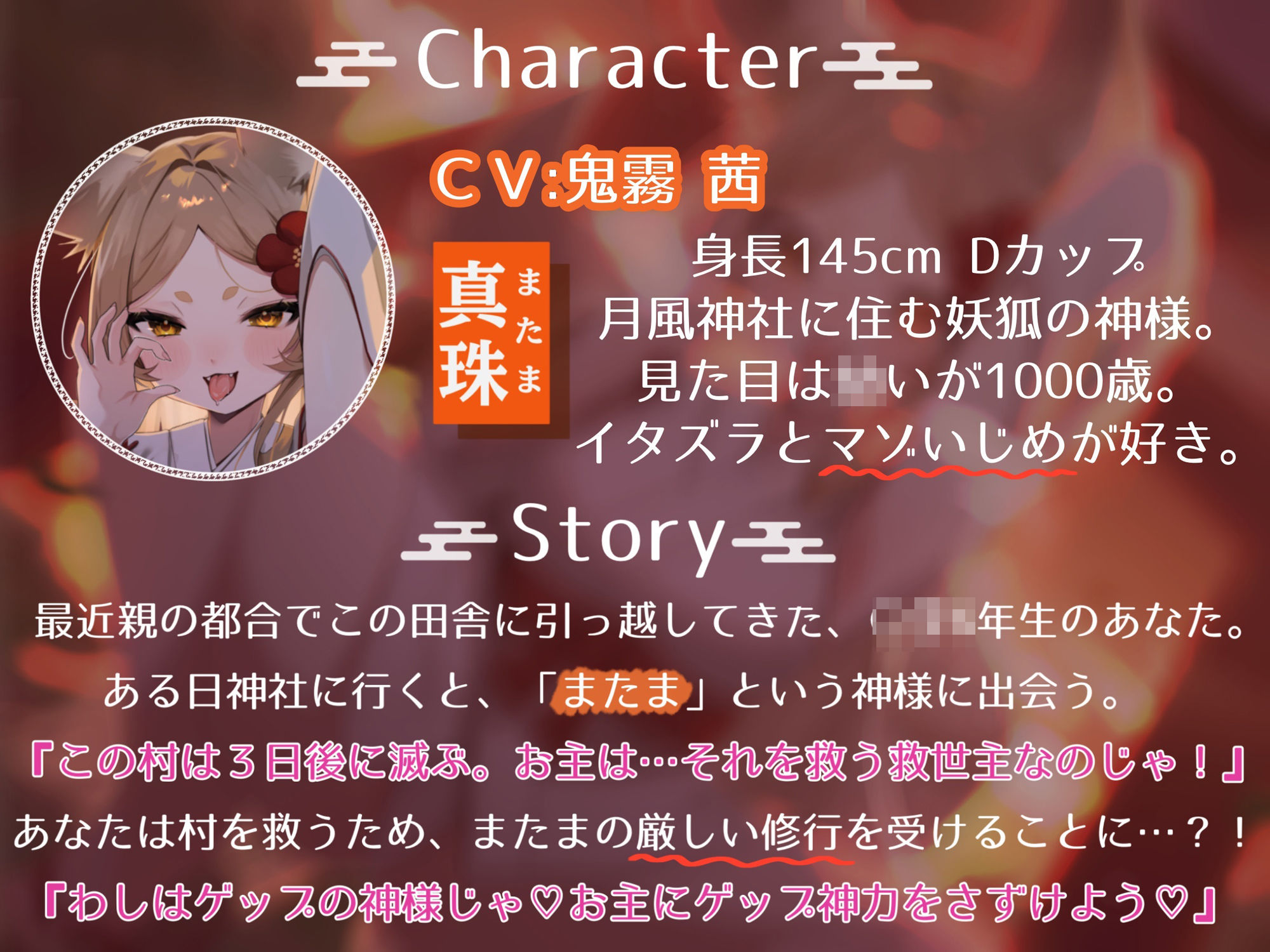 【のじゃロリ妖狐×マゾ向け】ゲェェエエエップ！！のじゃロリゲップ神「またま」降臨！！【ゲップ特化】 サンプル2ページ目