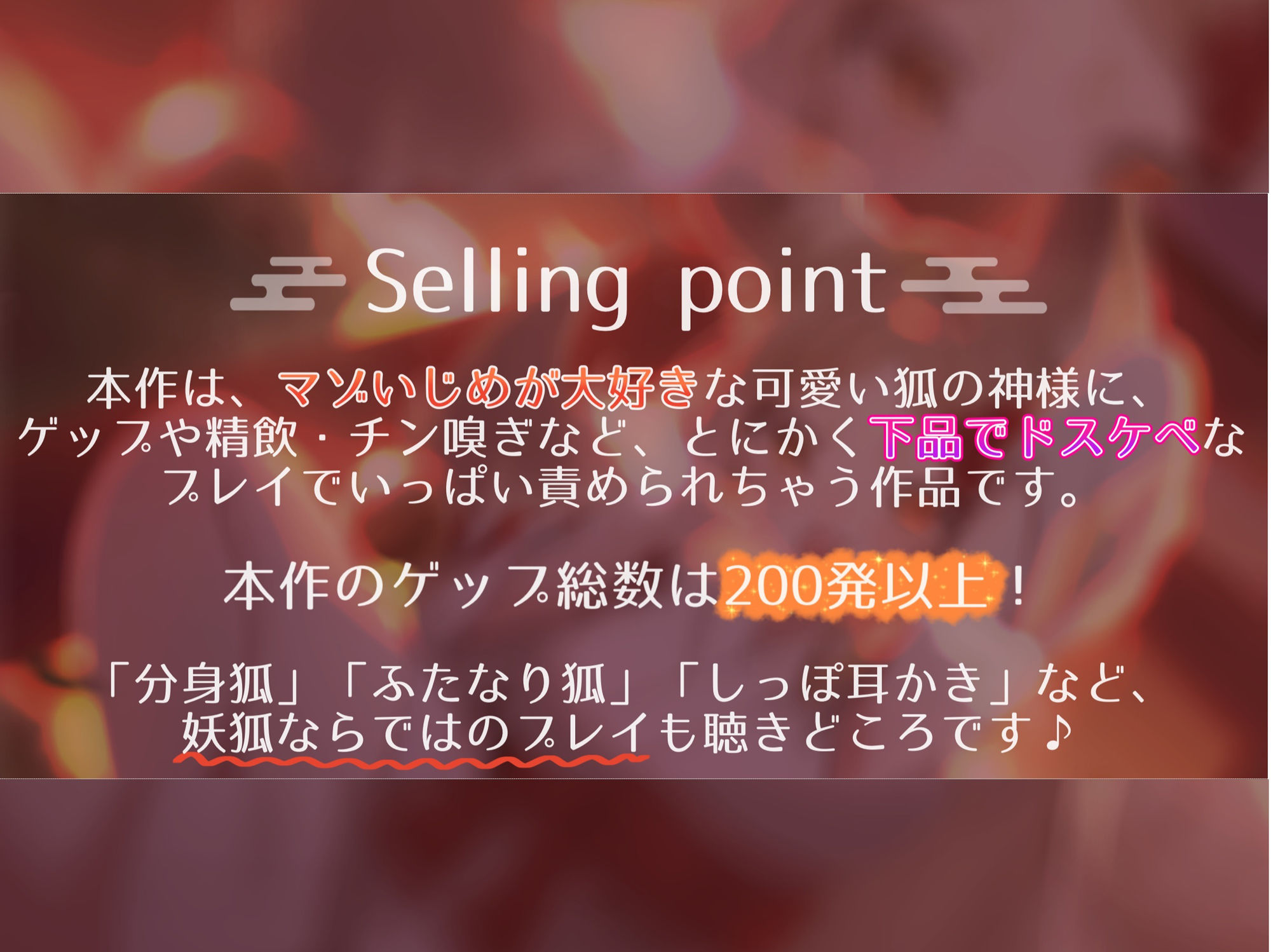 【のじゃロリ妖狐×マゾ向け】ゲェェエエエップ！！のじゃロリゲップ神「またま」降臨！！【ゲップ特化】 サンプル3ページ目