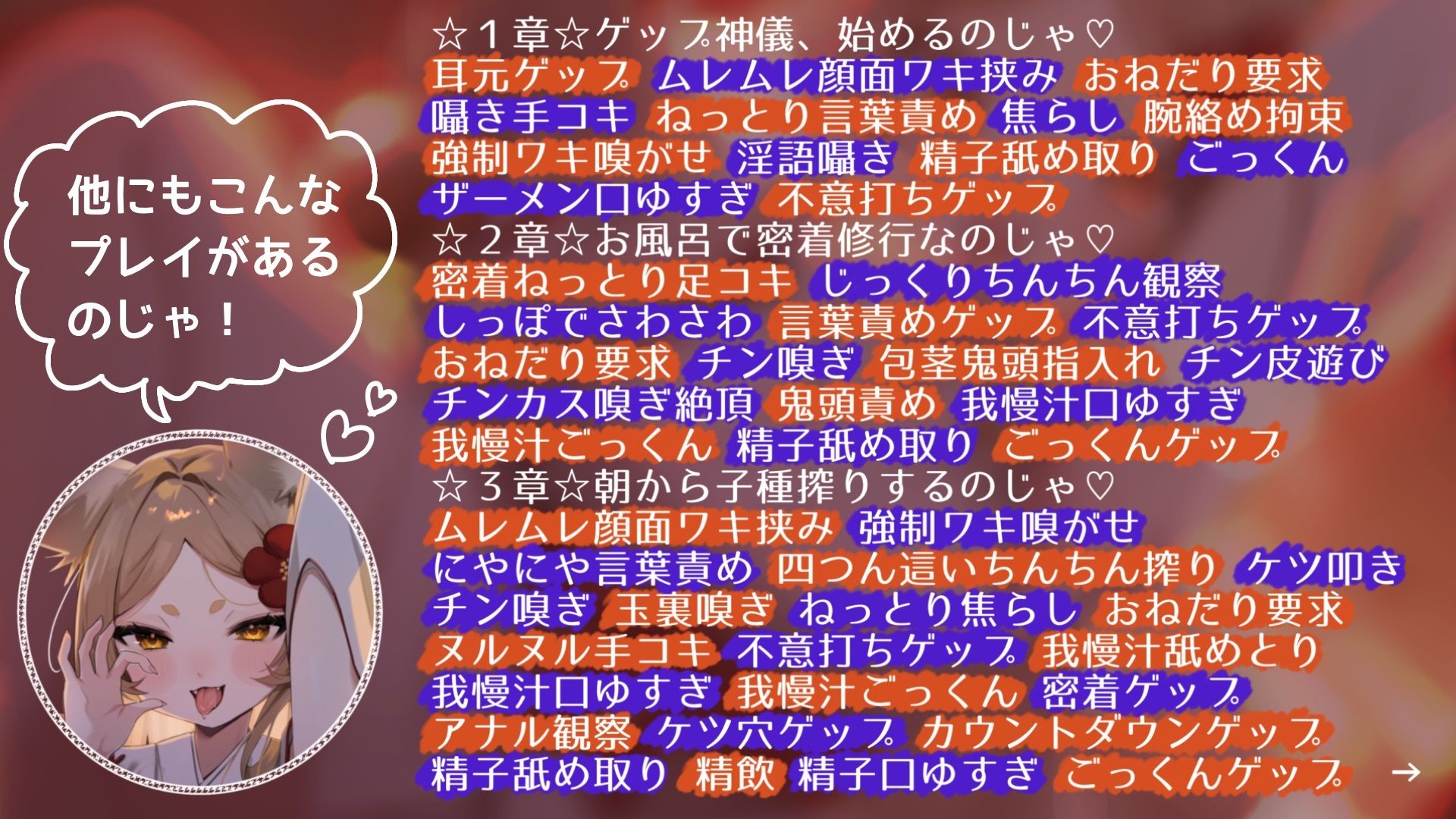 【のじゃロリ妖狐×マゾ向け】ゲェェエエエップ！！のじゃロリゲップ神「またま」降臨！！【ゲップ特化】 サンプル4ページ目