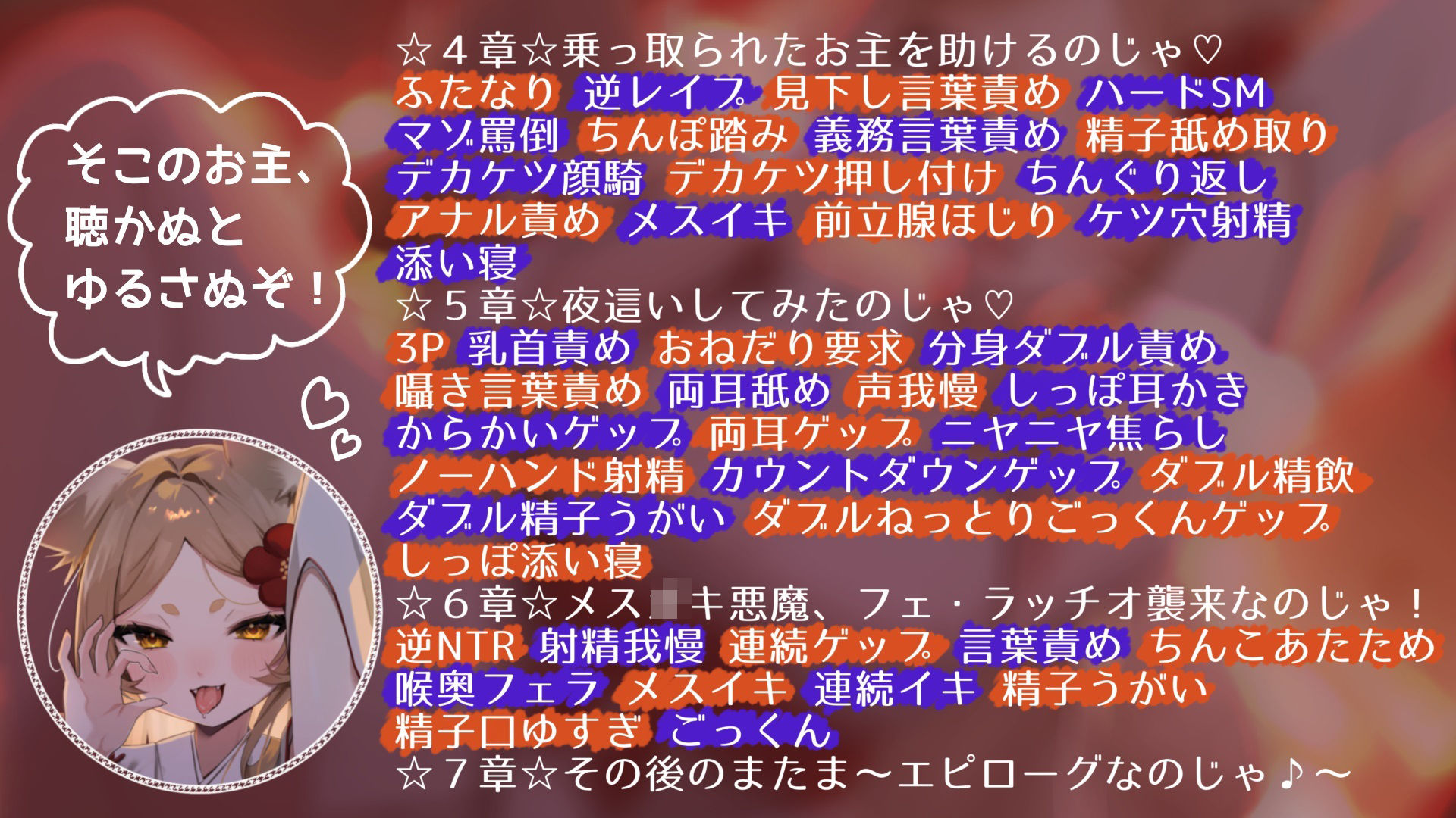 【のじゃロリ妖狐×マゾ向け】ゲェェエエエップ！！のじゃロリゲップ神「またま」降臨！！【ゲップ特化】 サンプル5ページ目